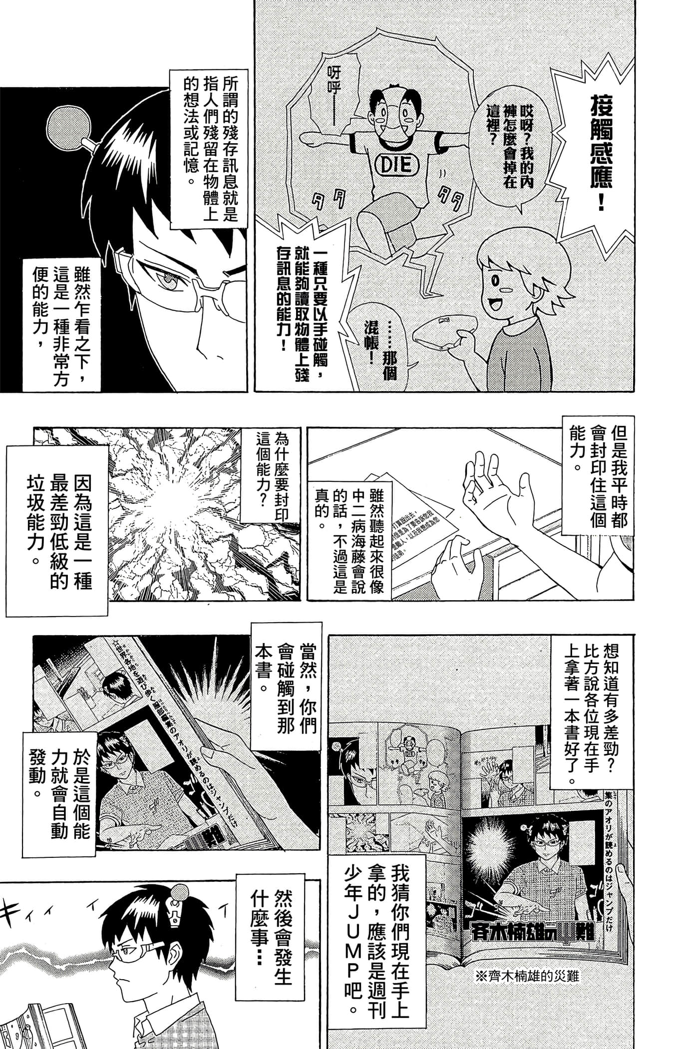 Page 142