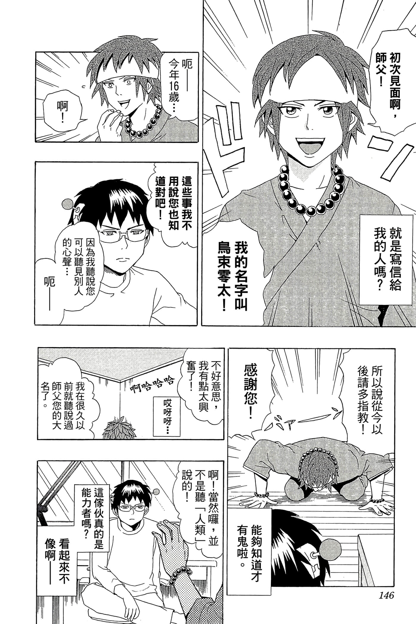 Page 145