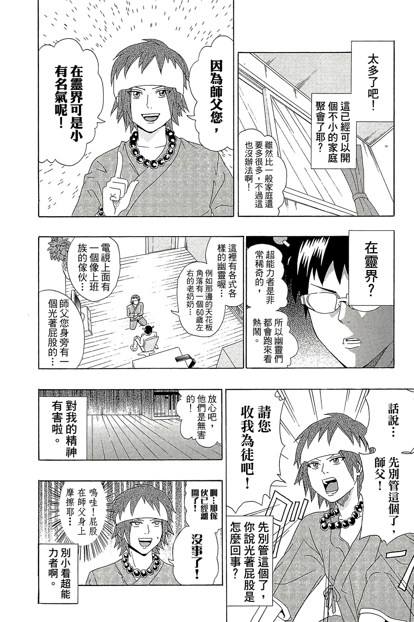 Page 147
