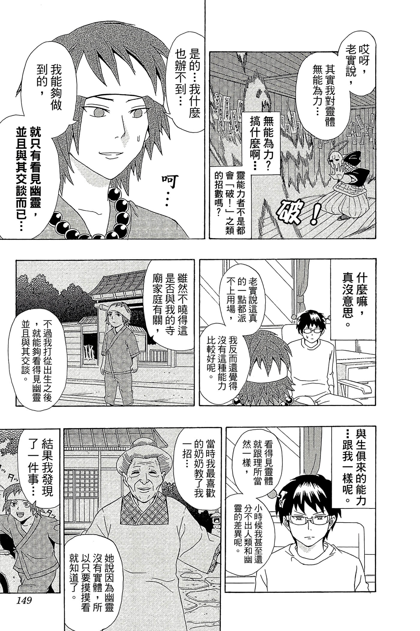 Page 148
