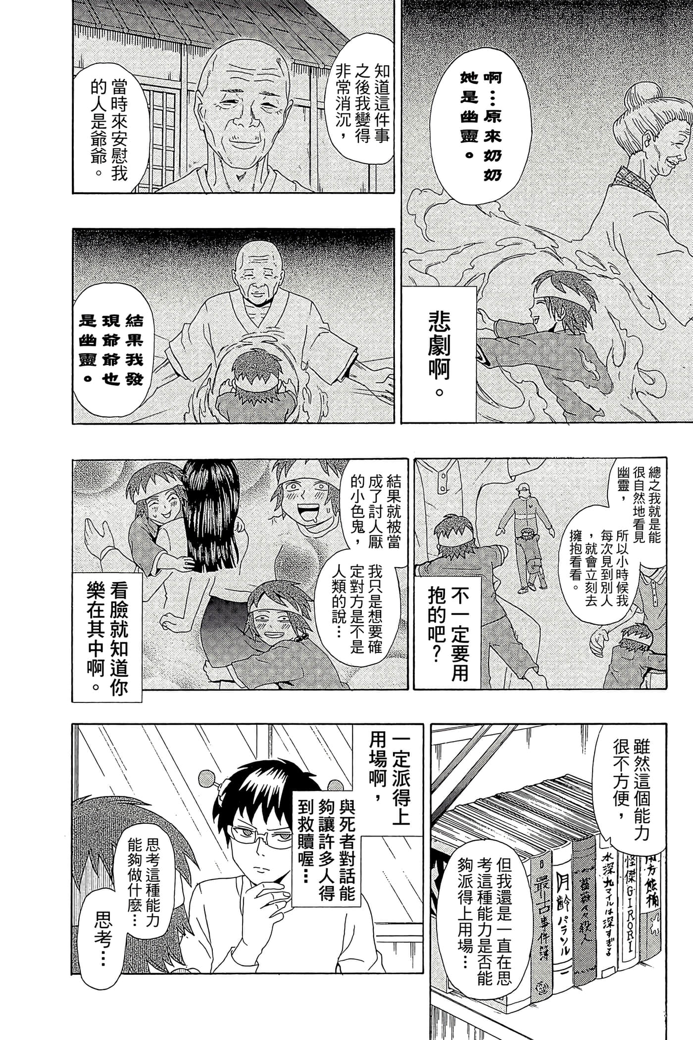 Page 149