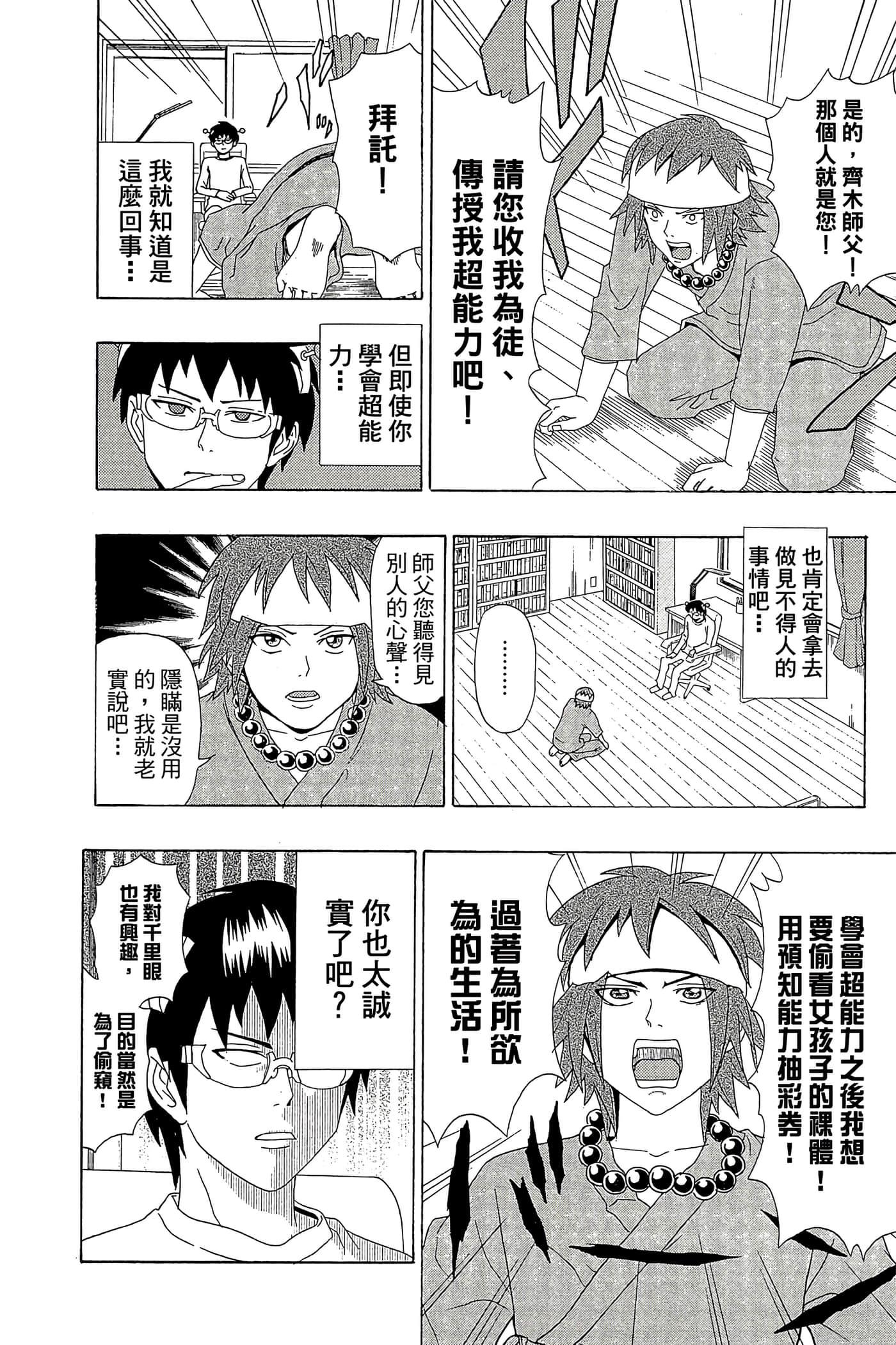 Page 151