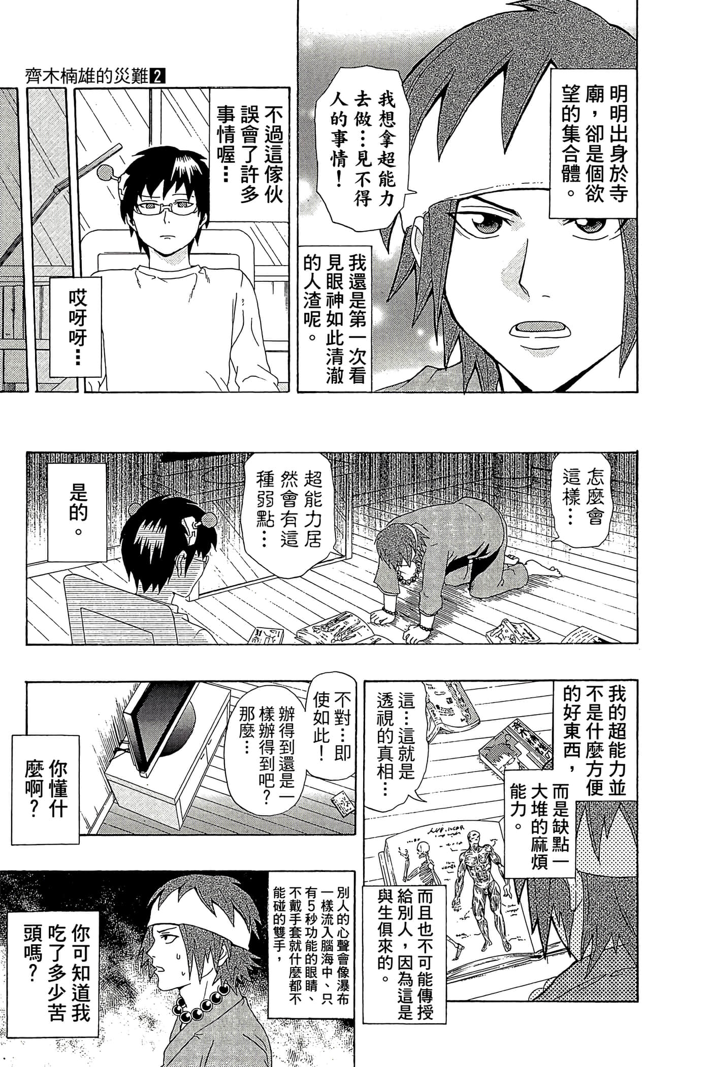 Page 152