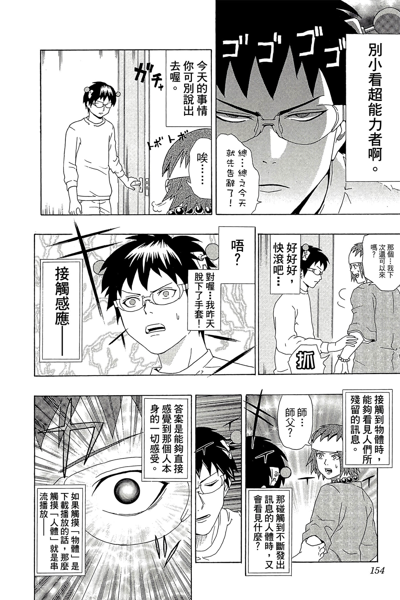 Page 153