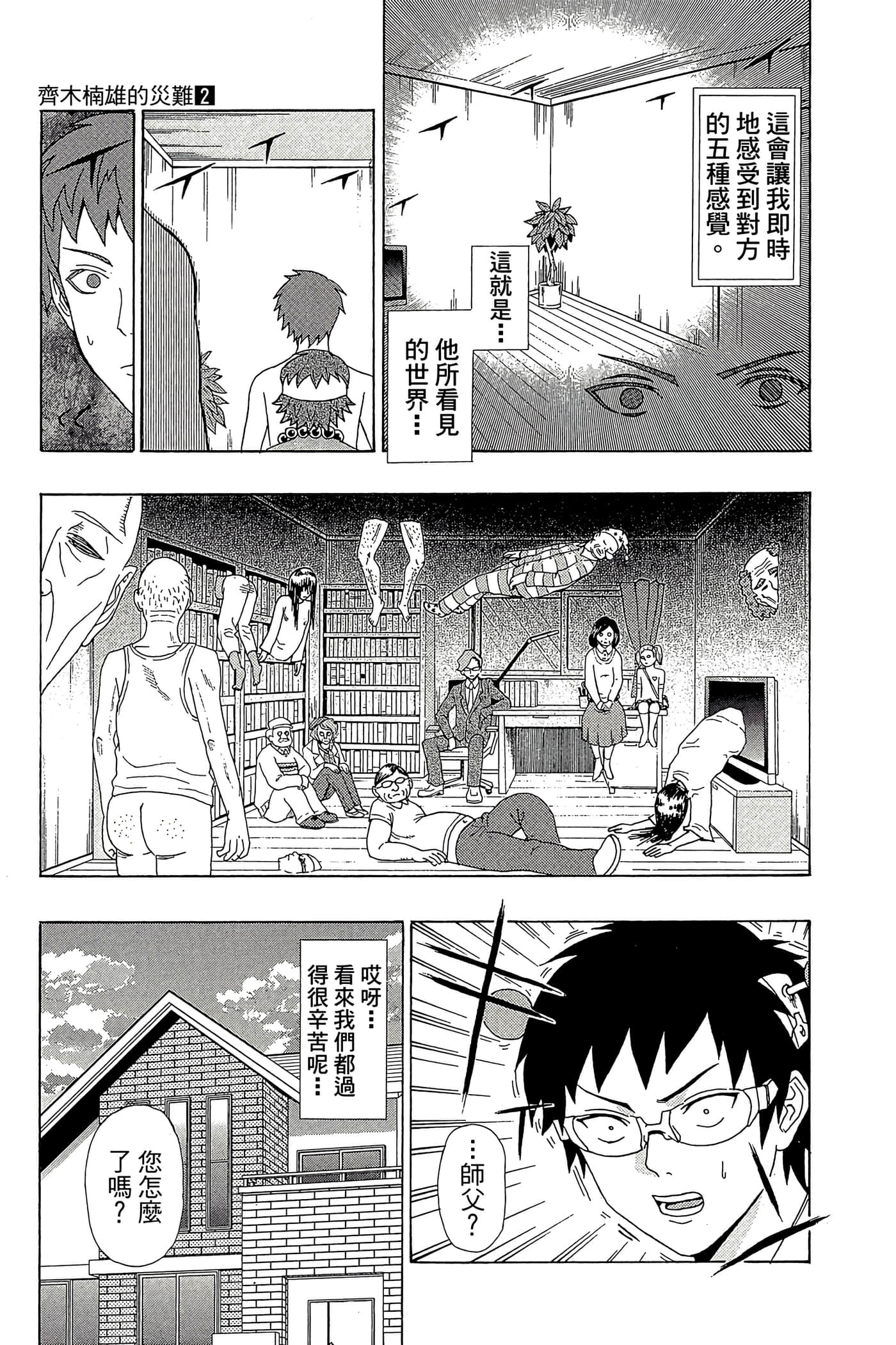 Page 154