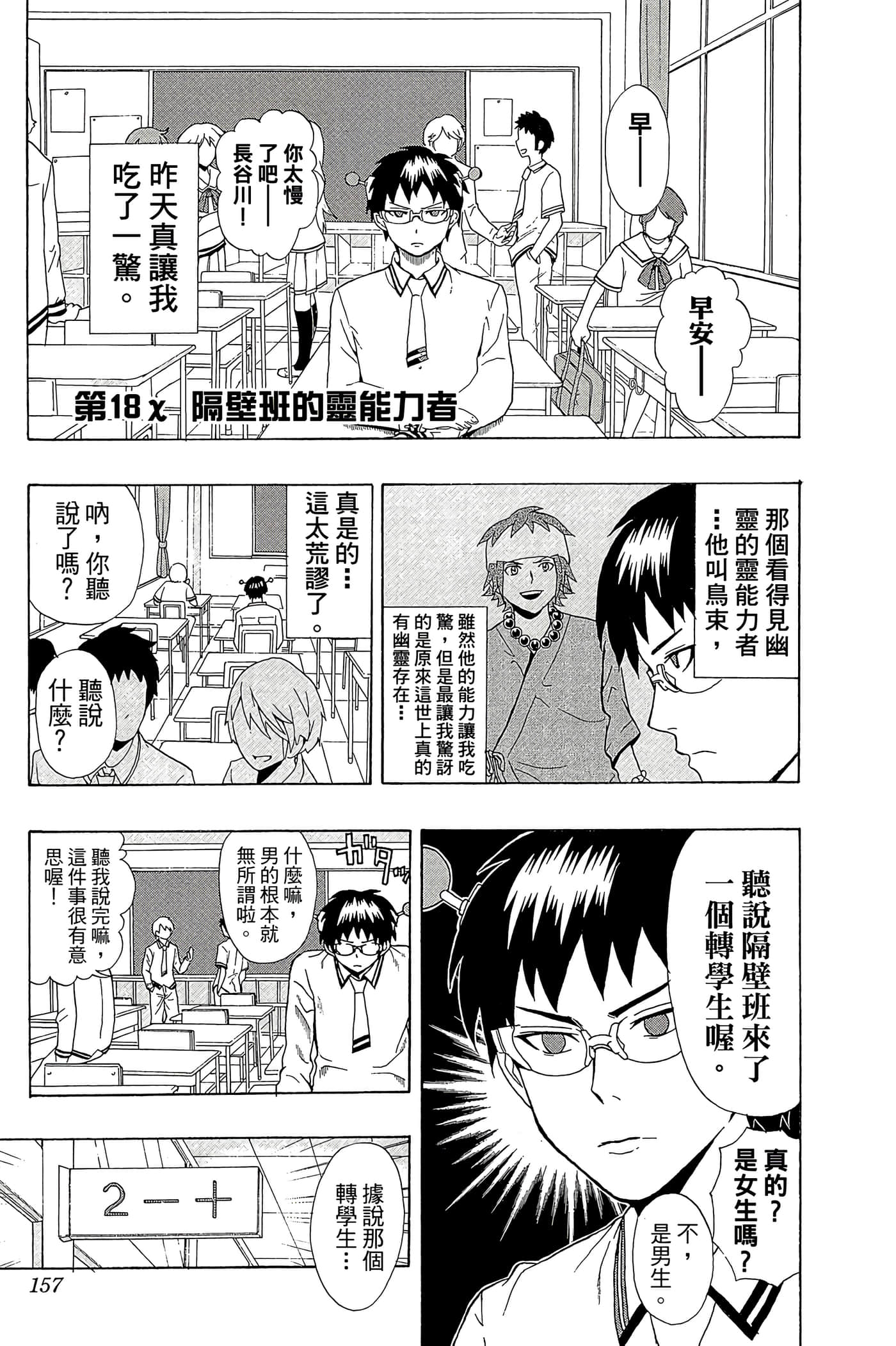 Page 156