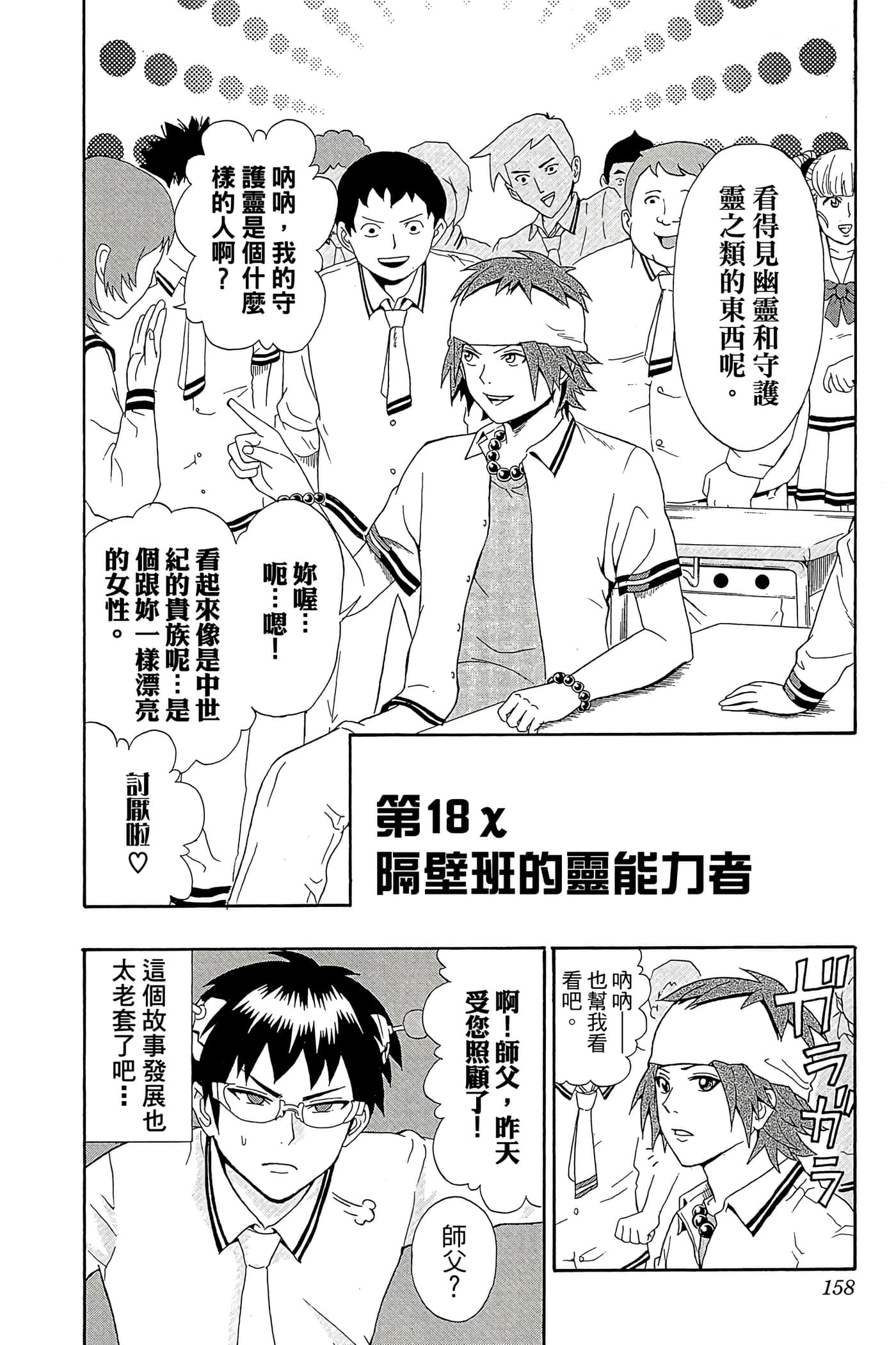 Page 157
