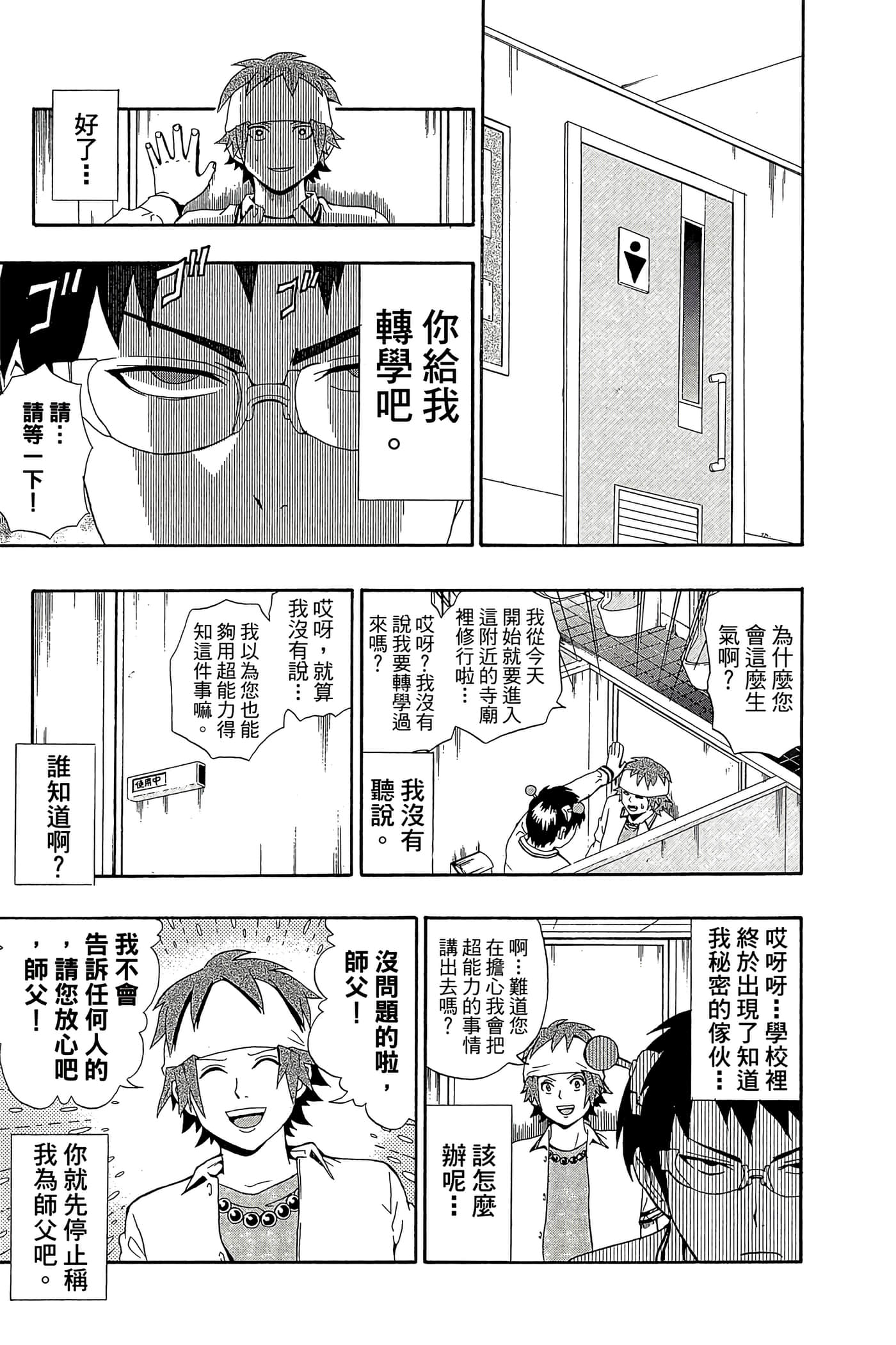 Page 158