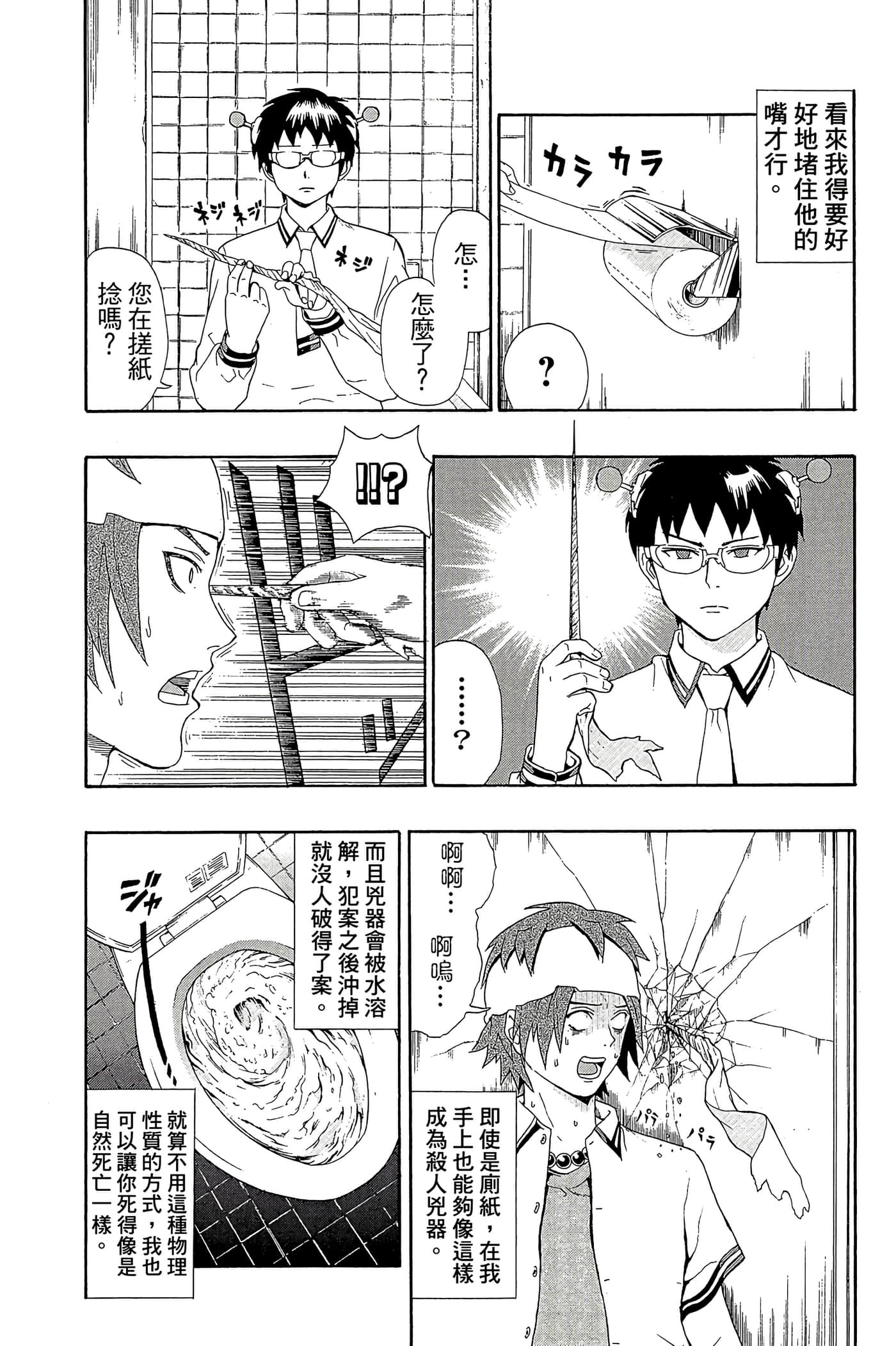 Page 159