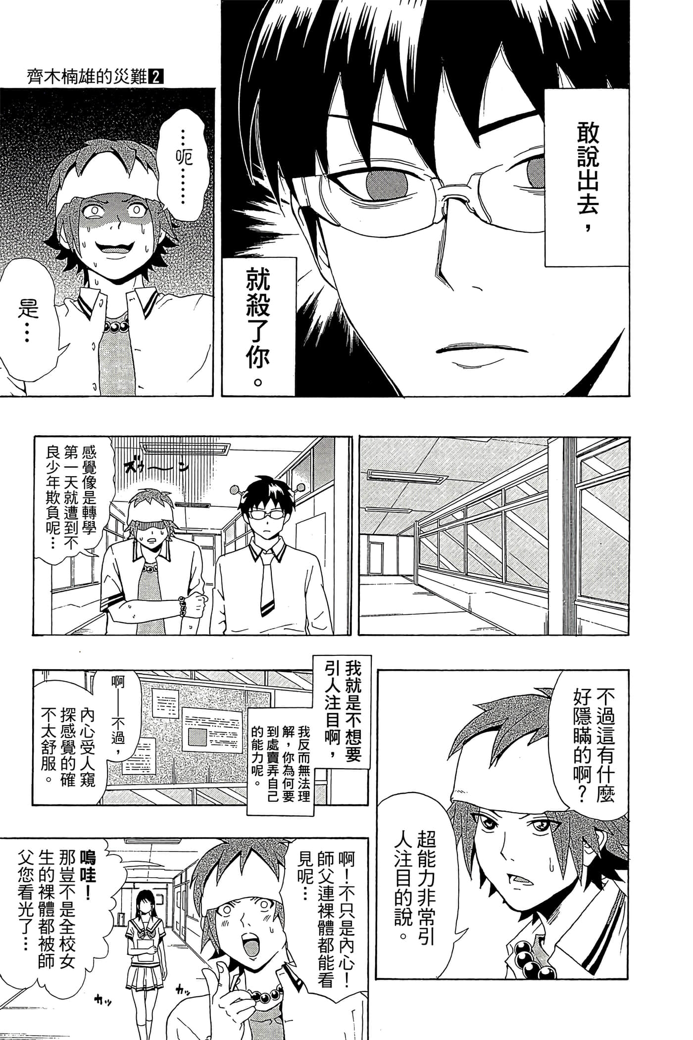 Page 160