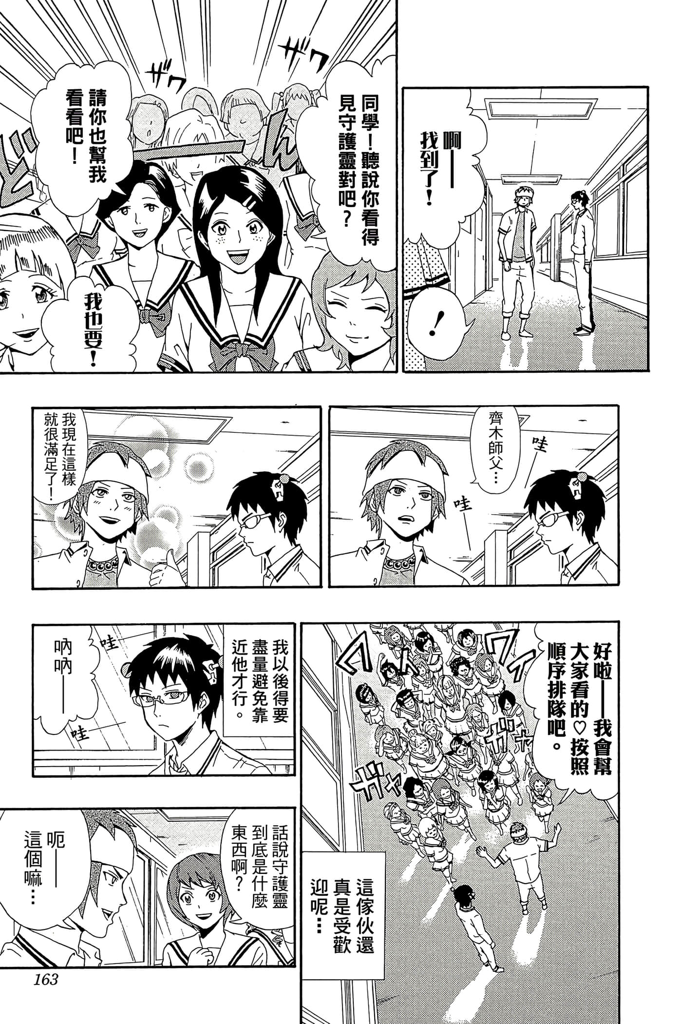 Page 162