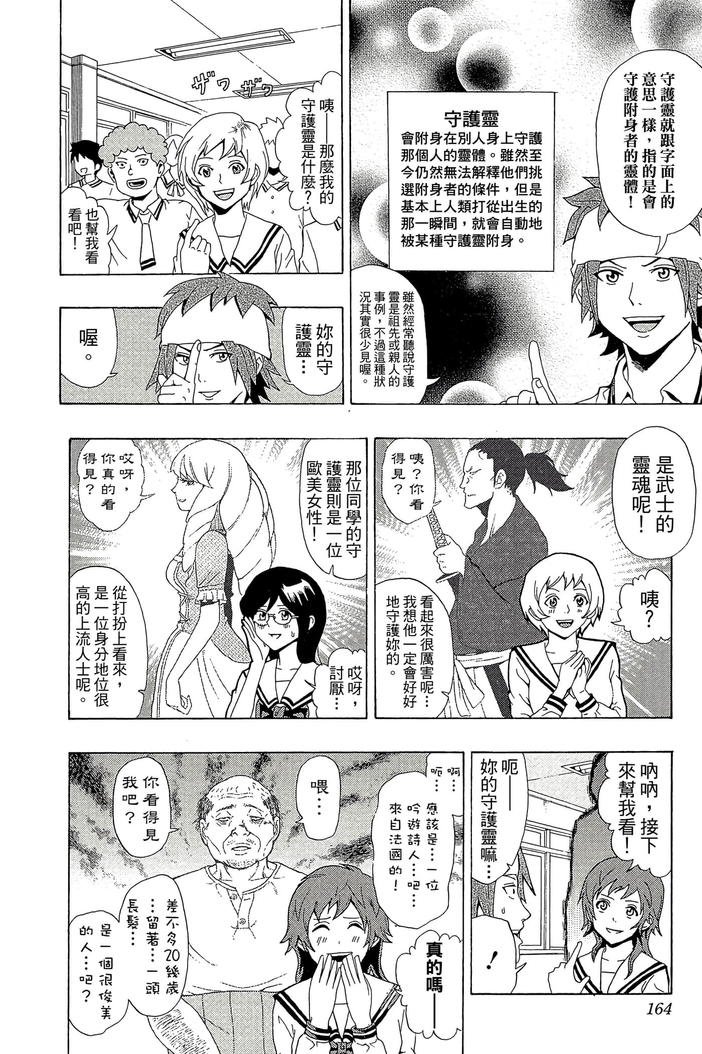 Page 163