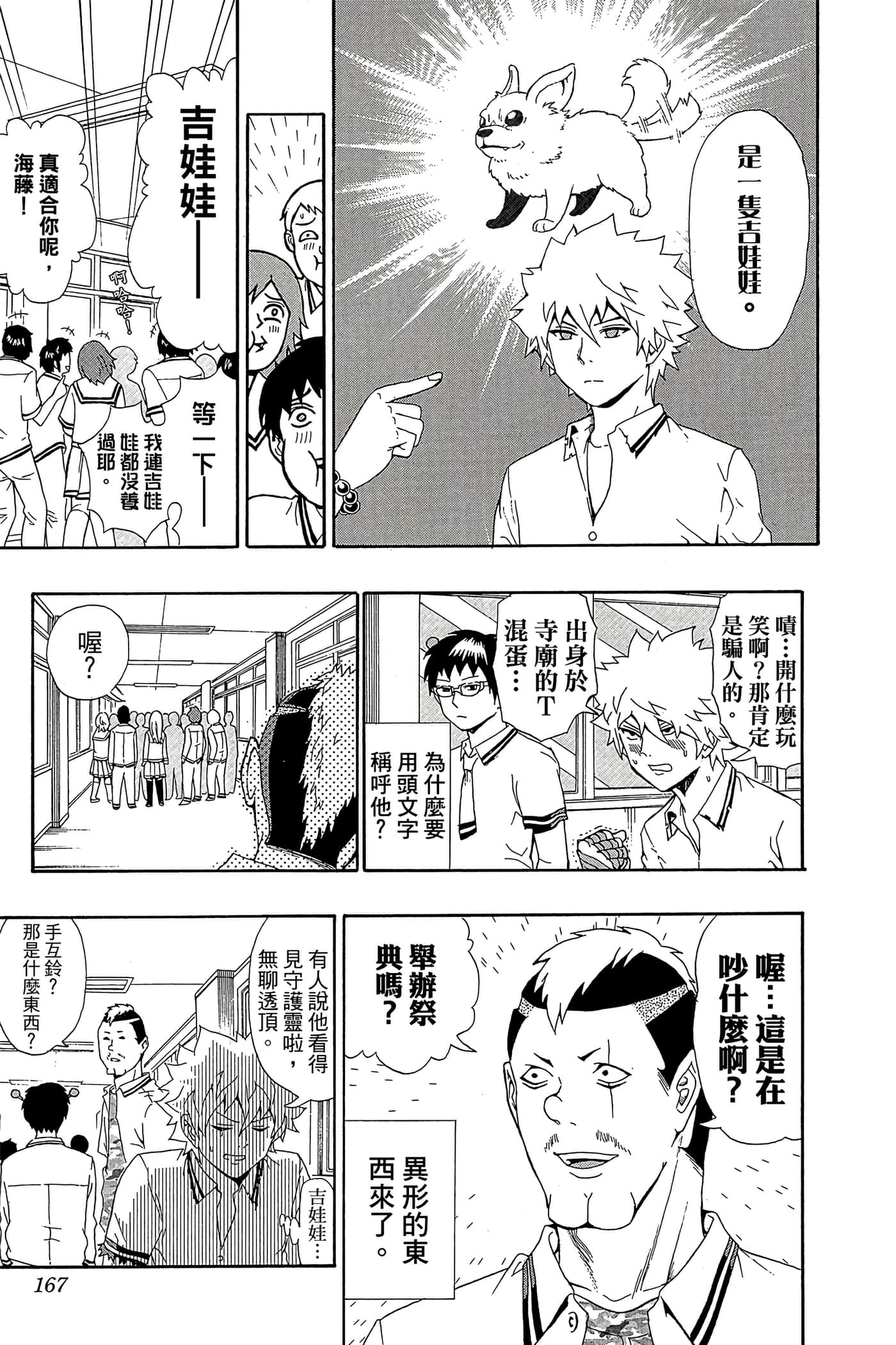 Page 166