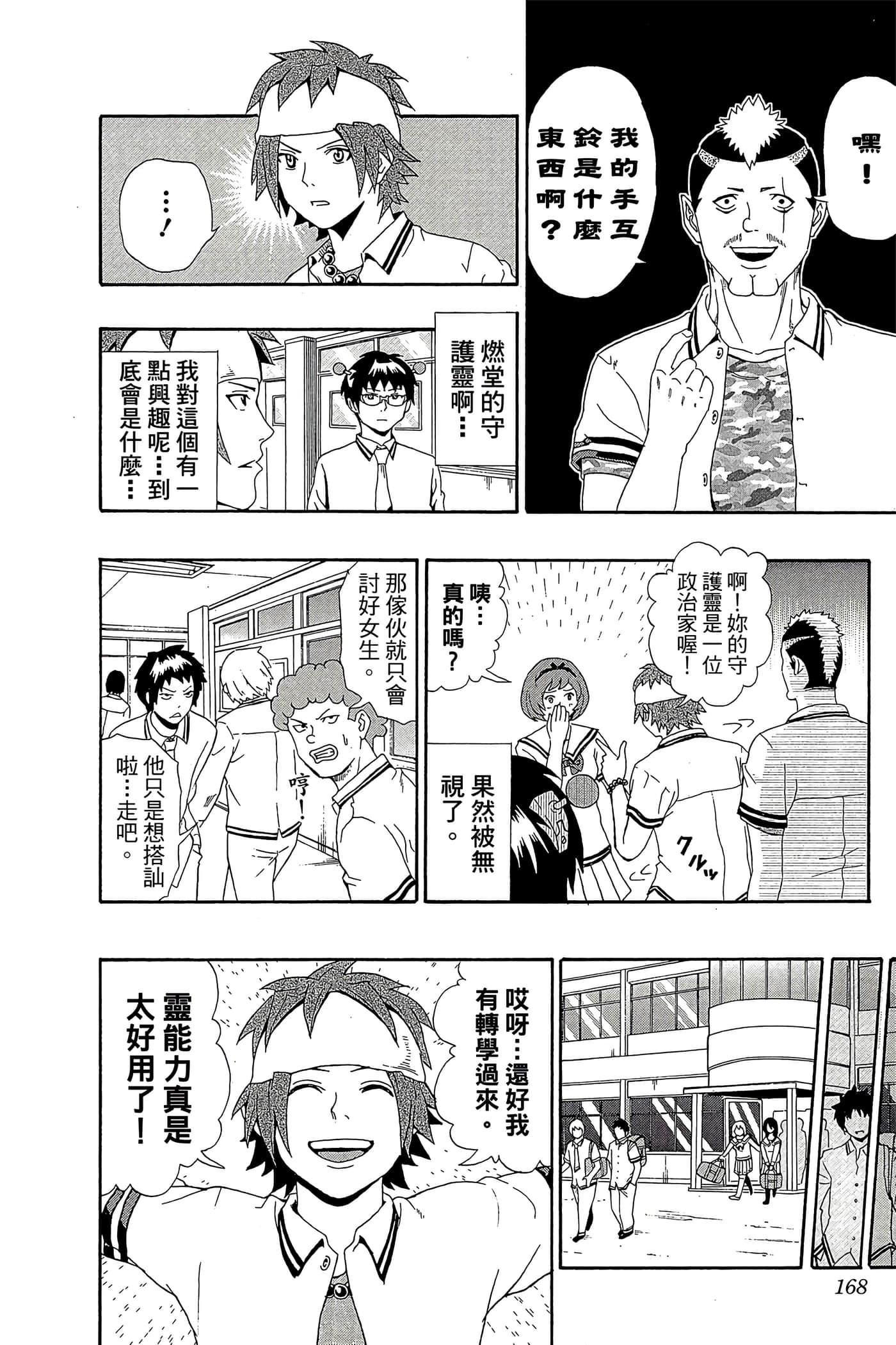 Page 167