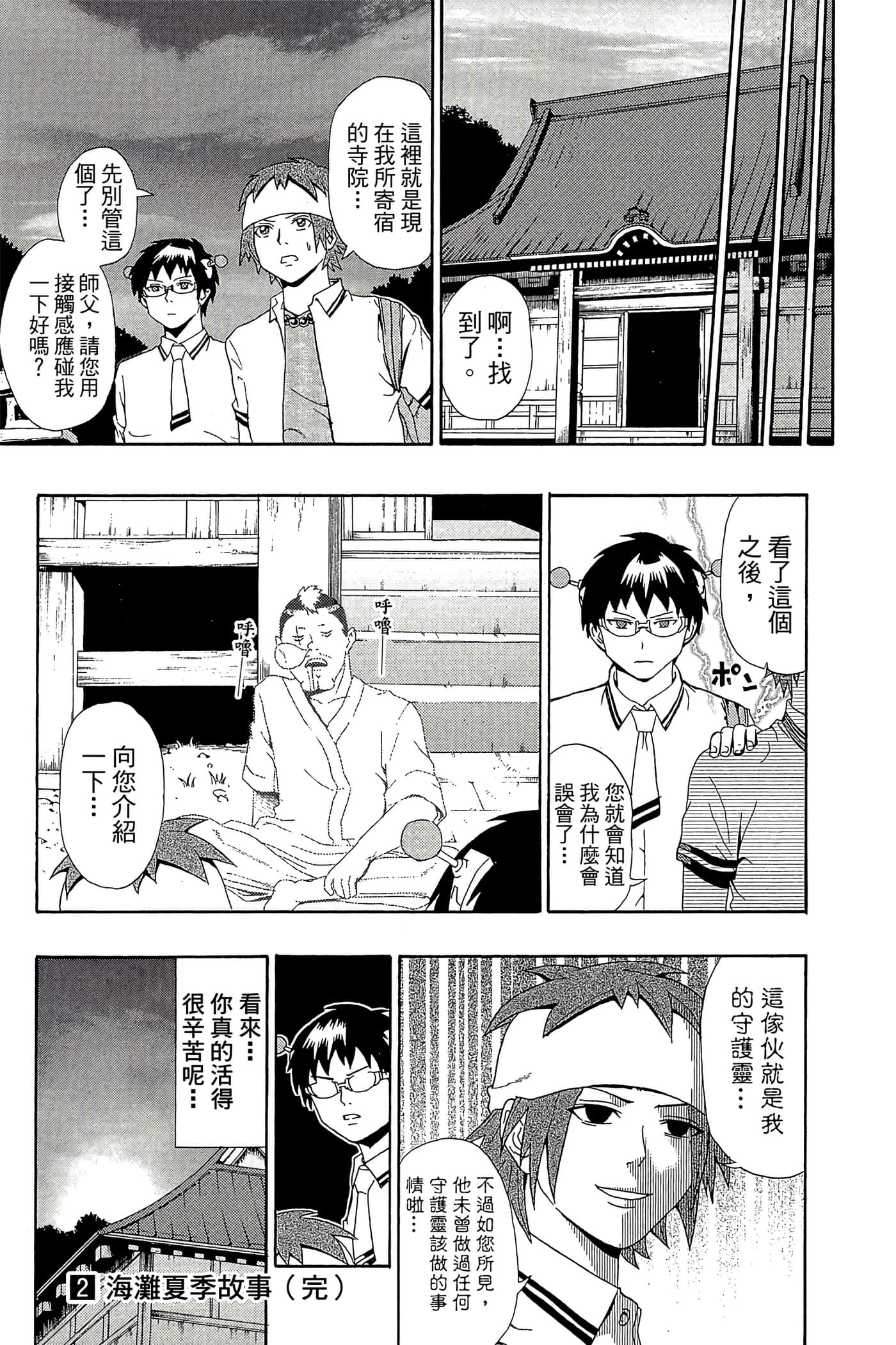 Page 170
