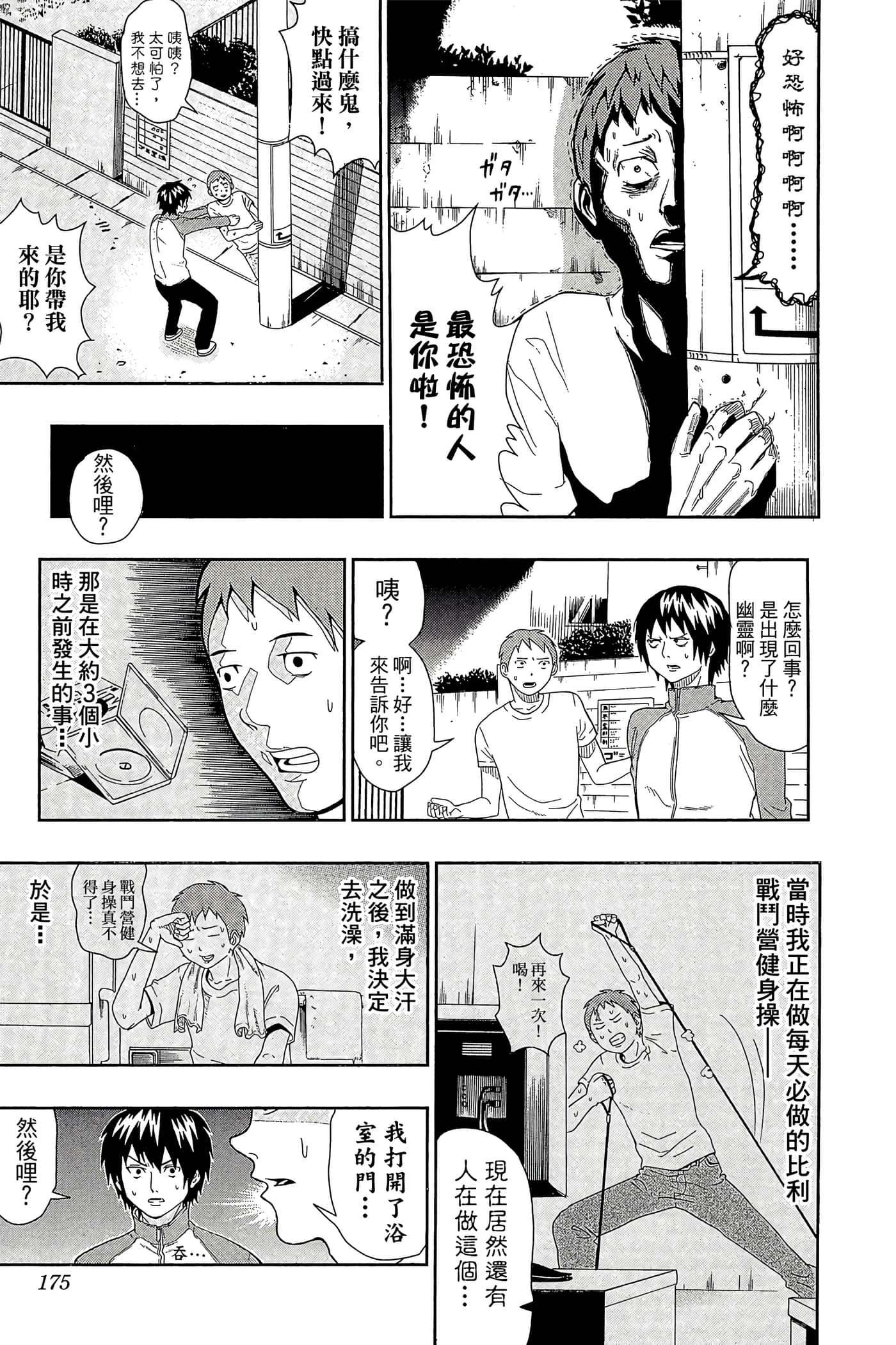 Page 174