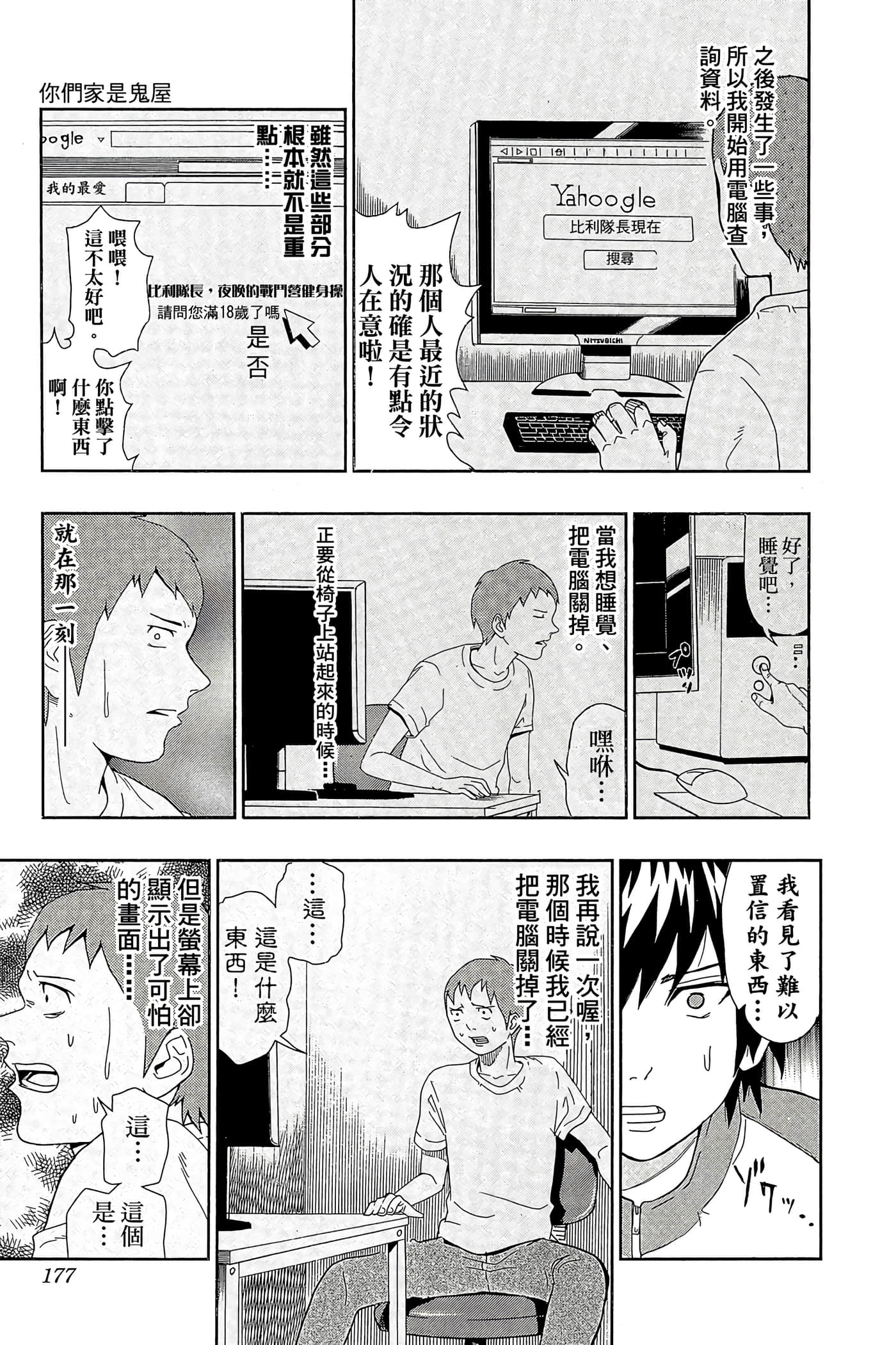 Page 176