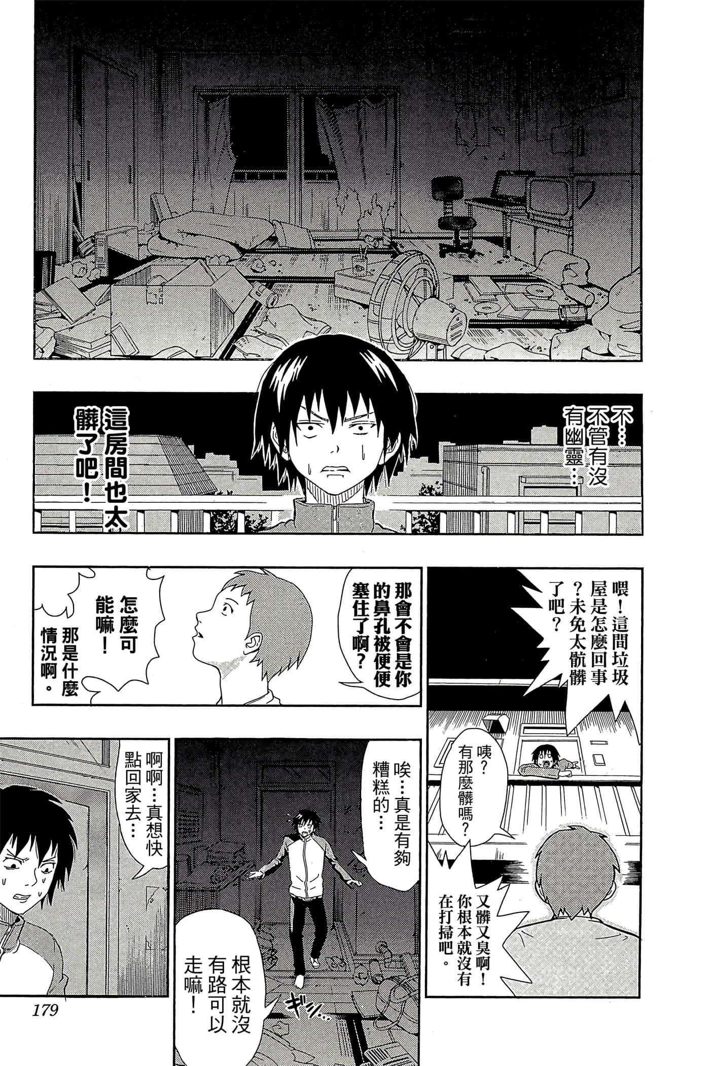 Page 178