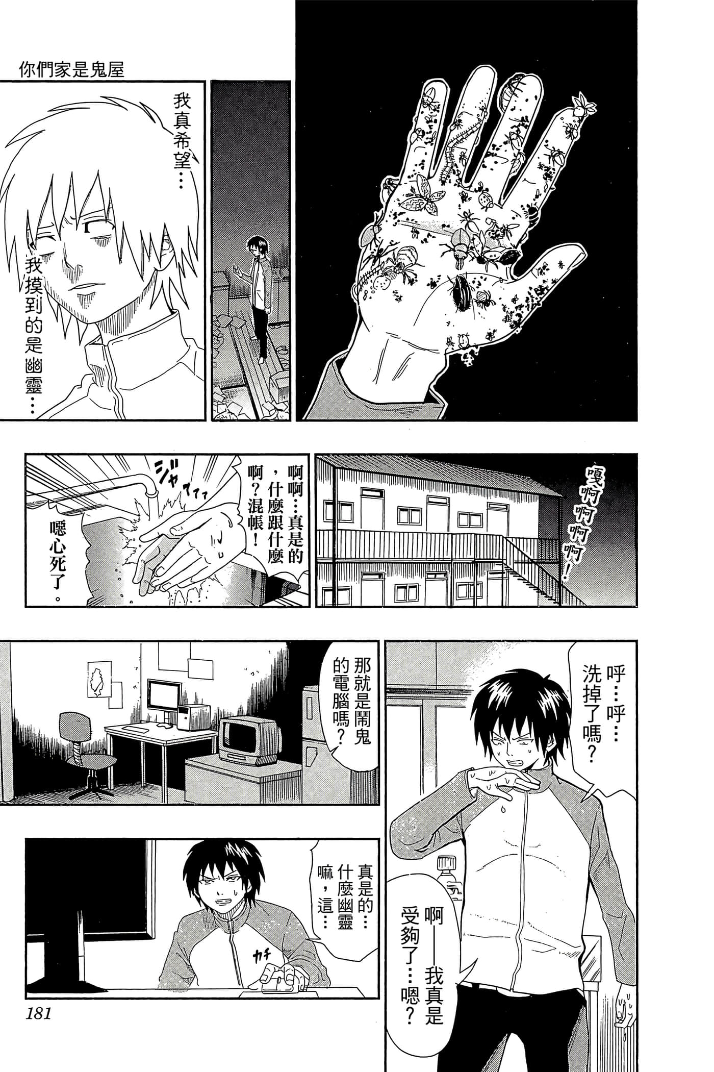 Page 180