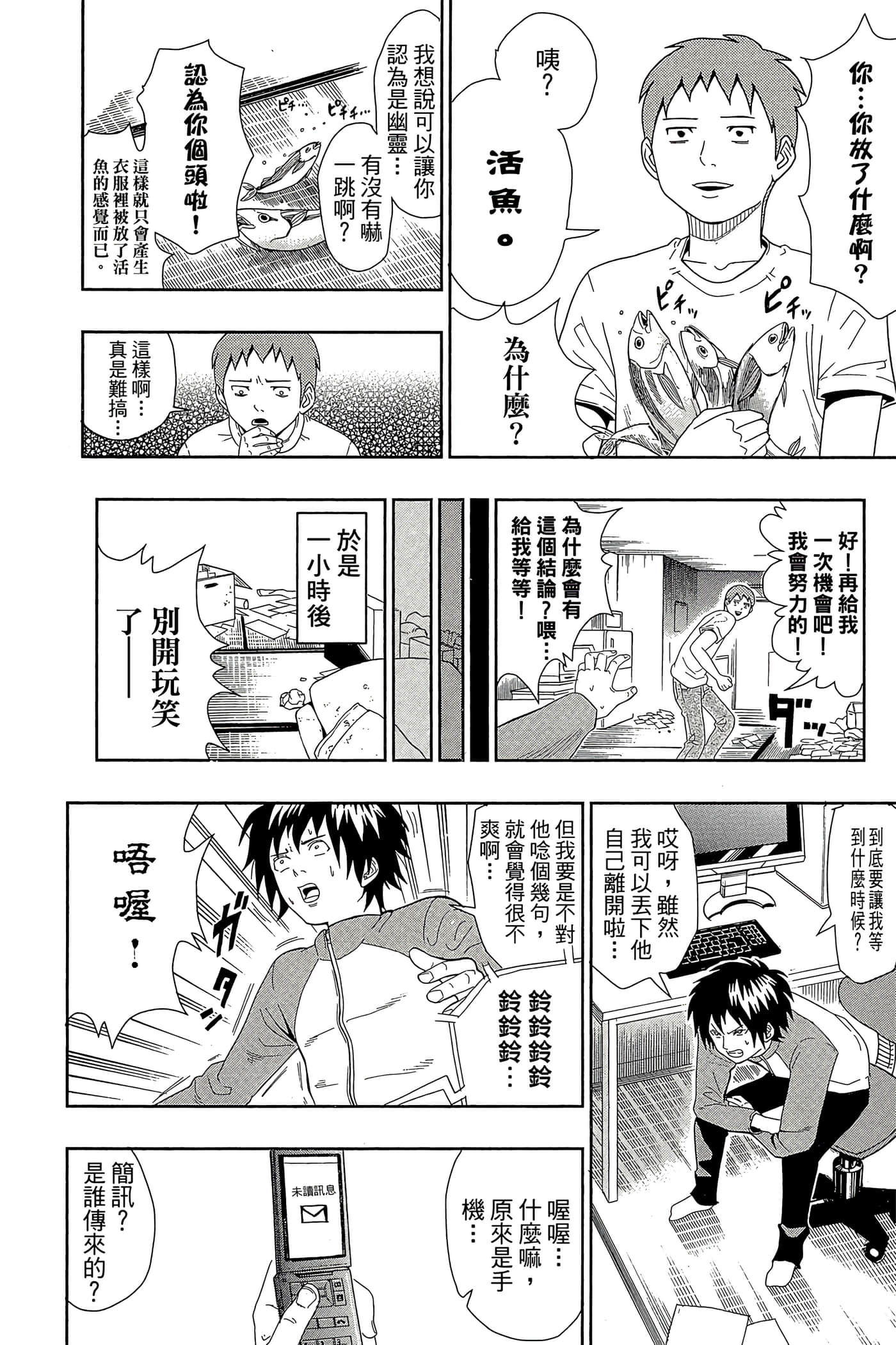 Page 183