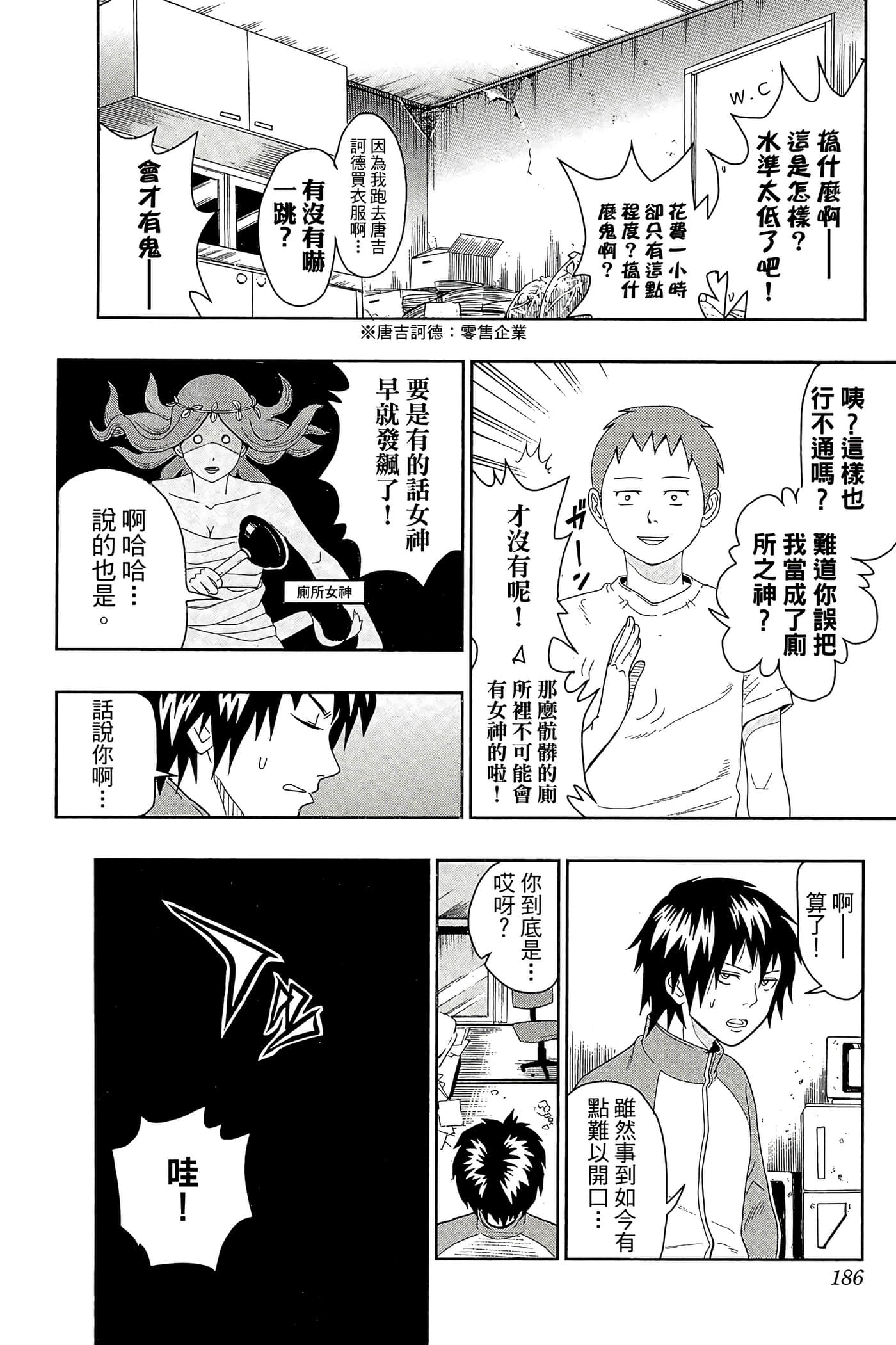 Page 185