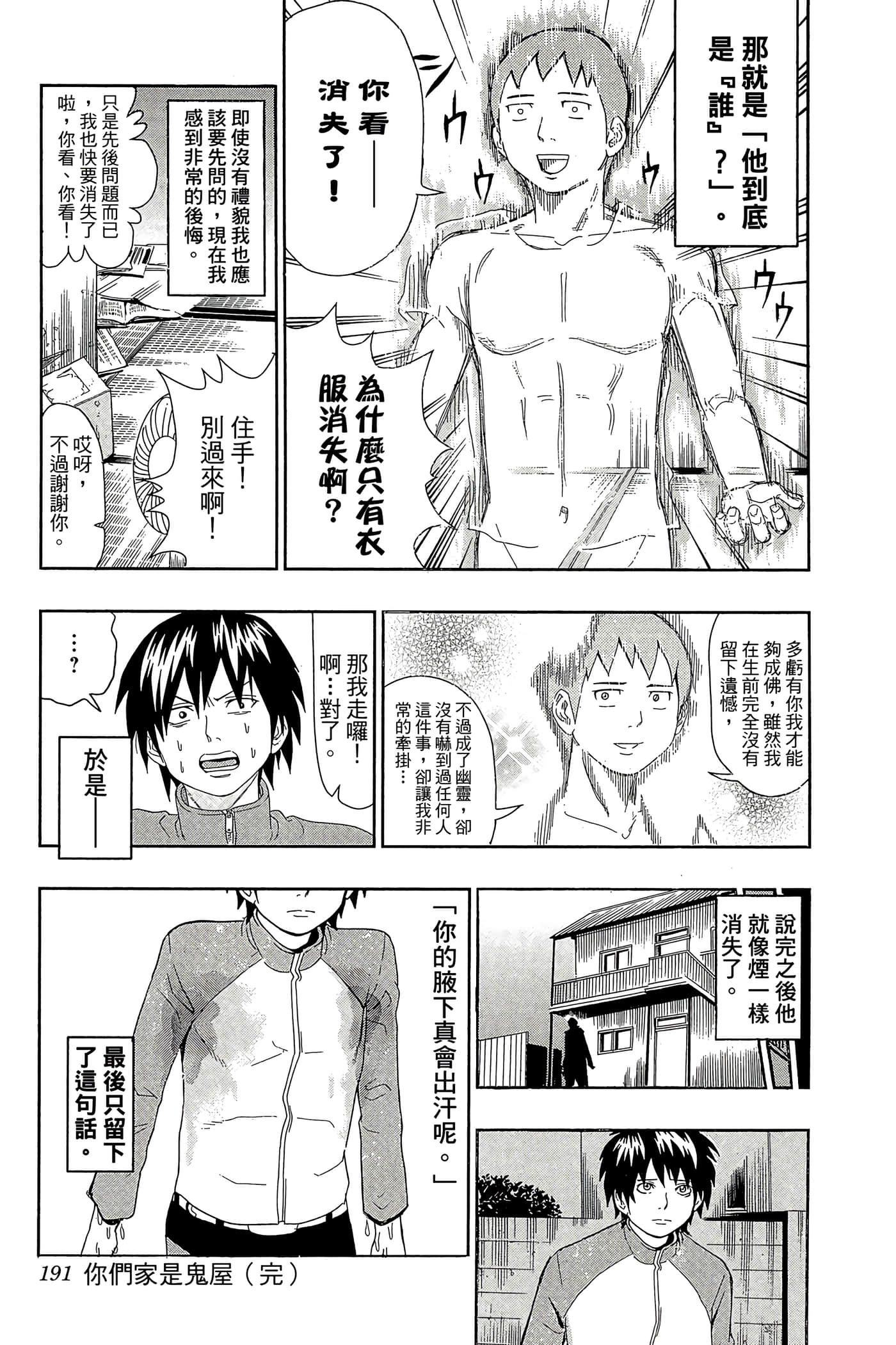 Page 190