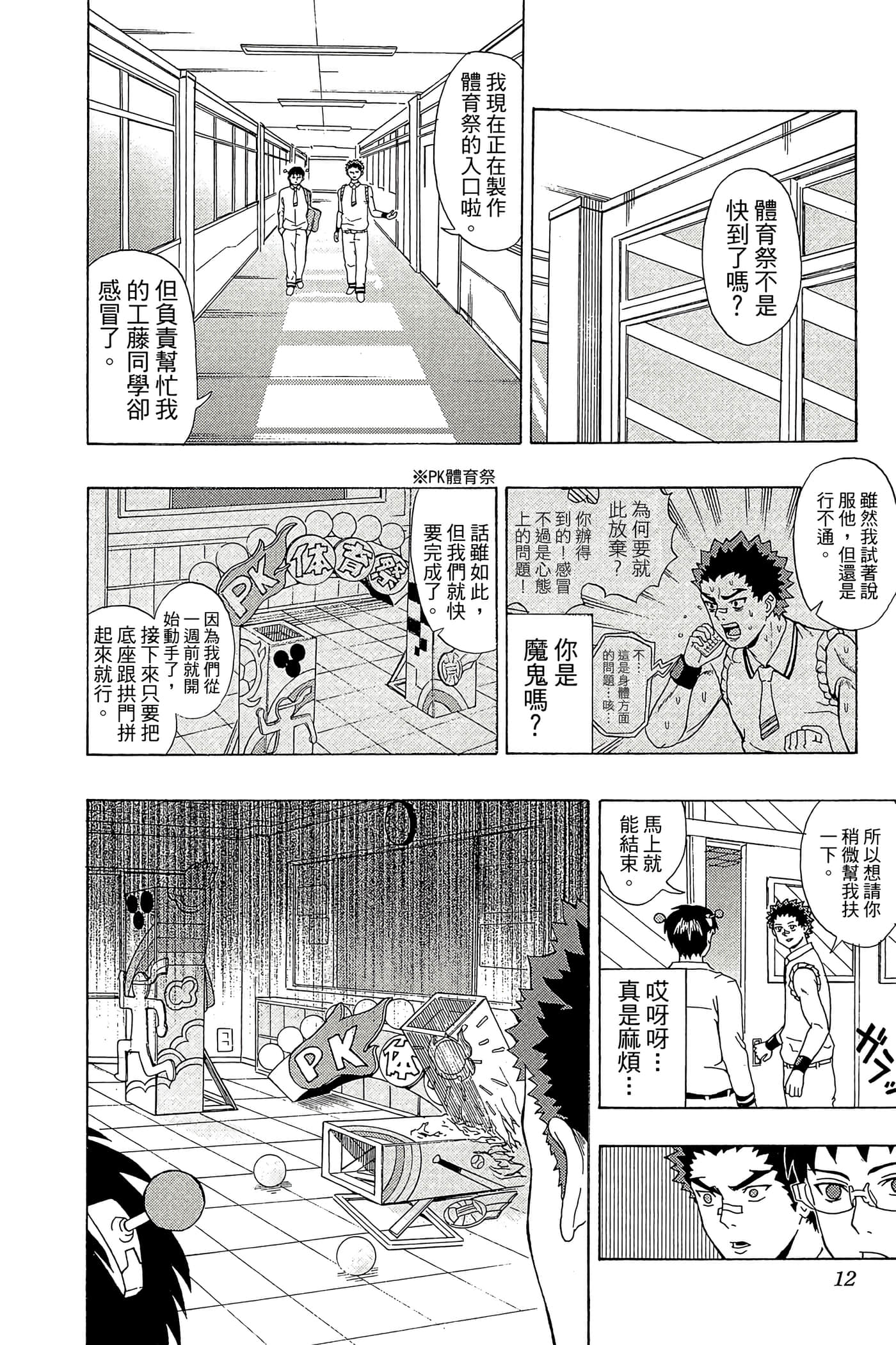 Page 11