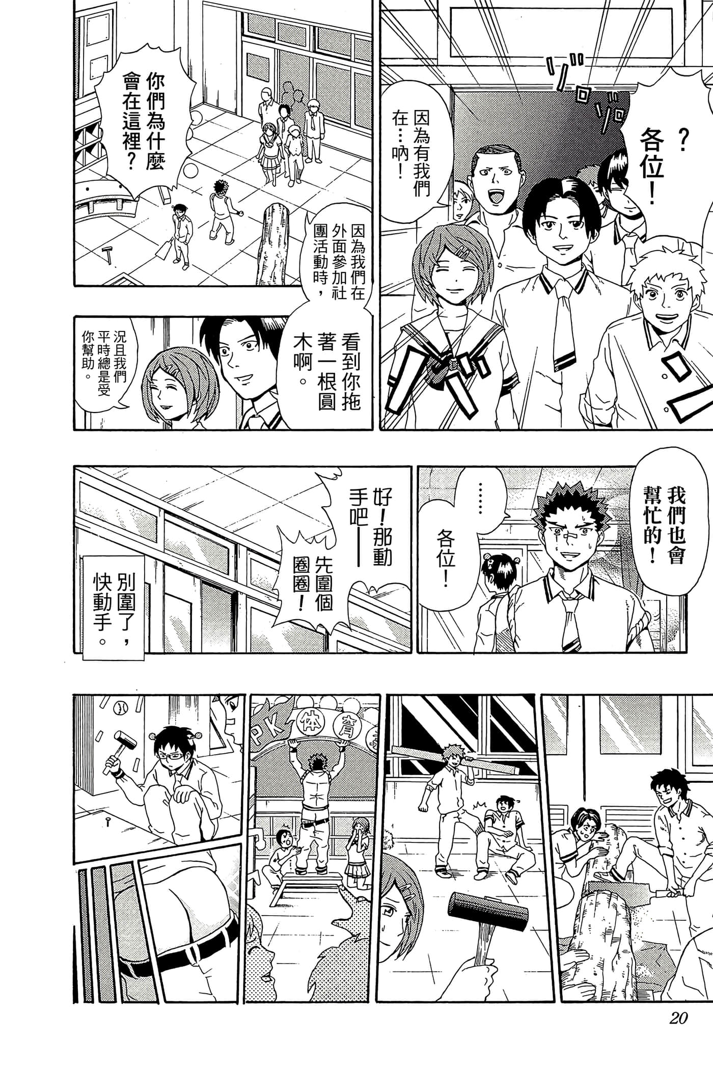 Page 19