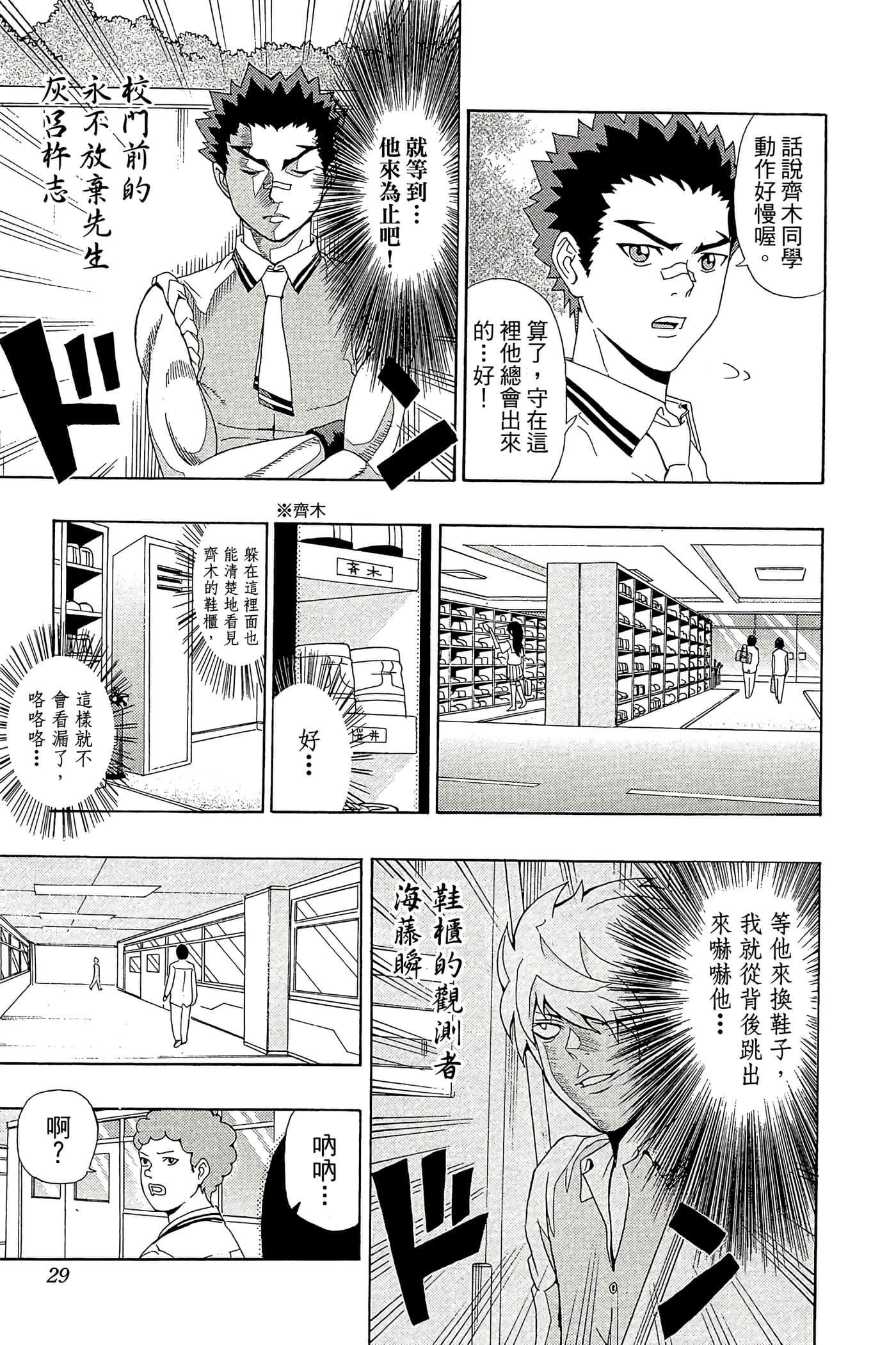 Page 28