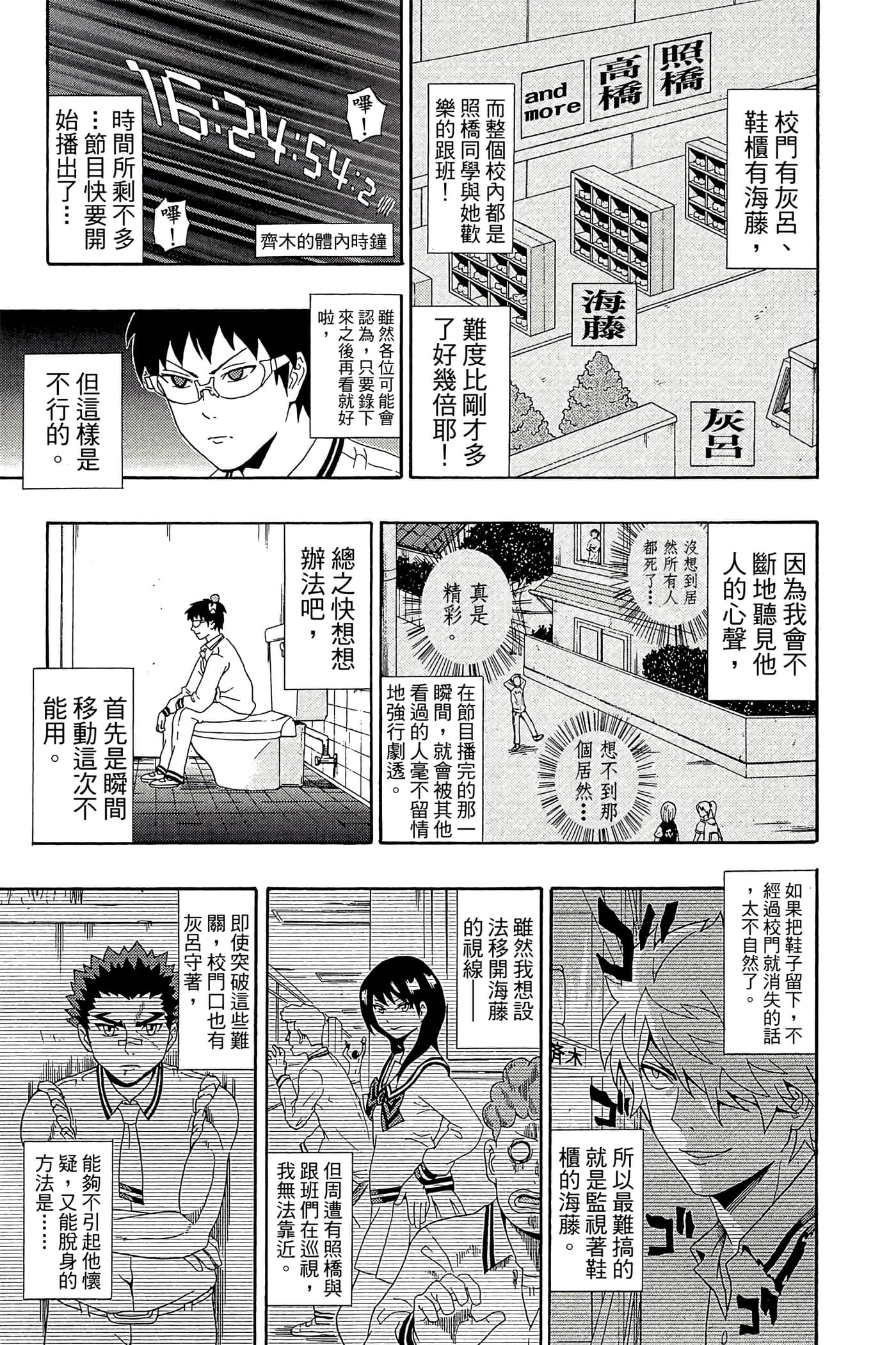 Page 30