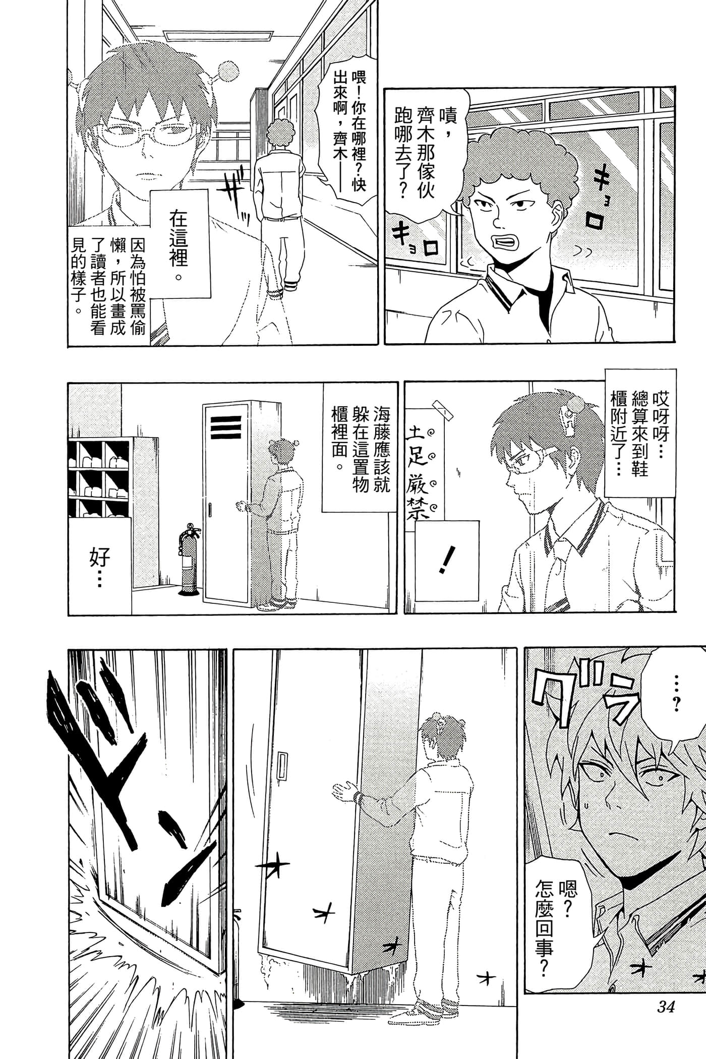 Page 33