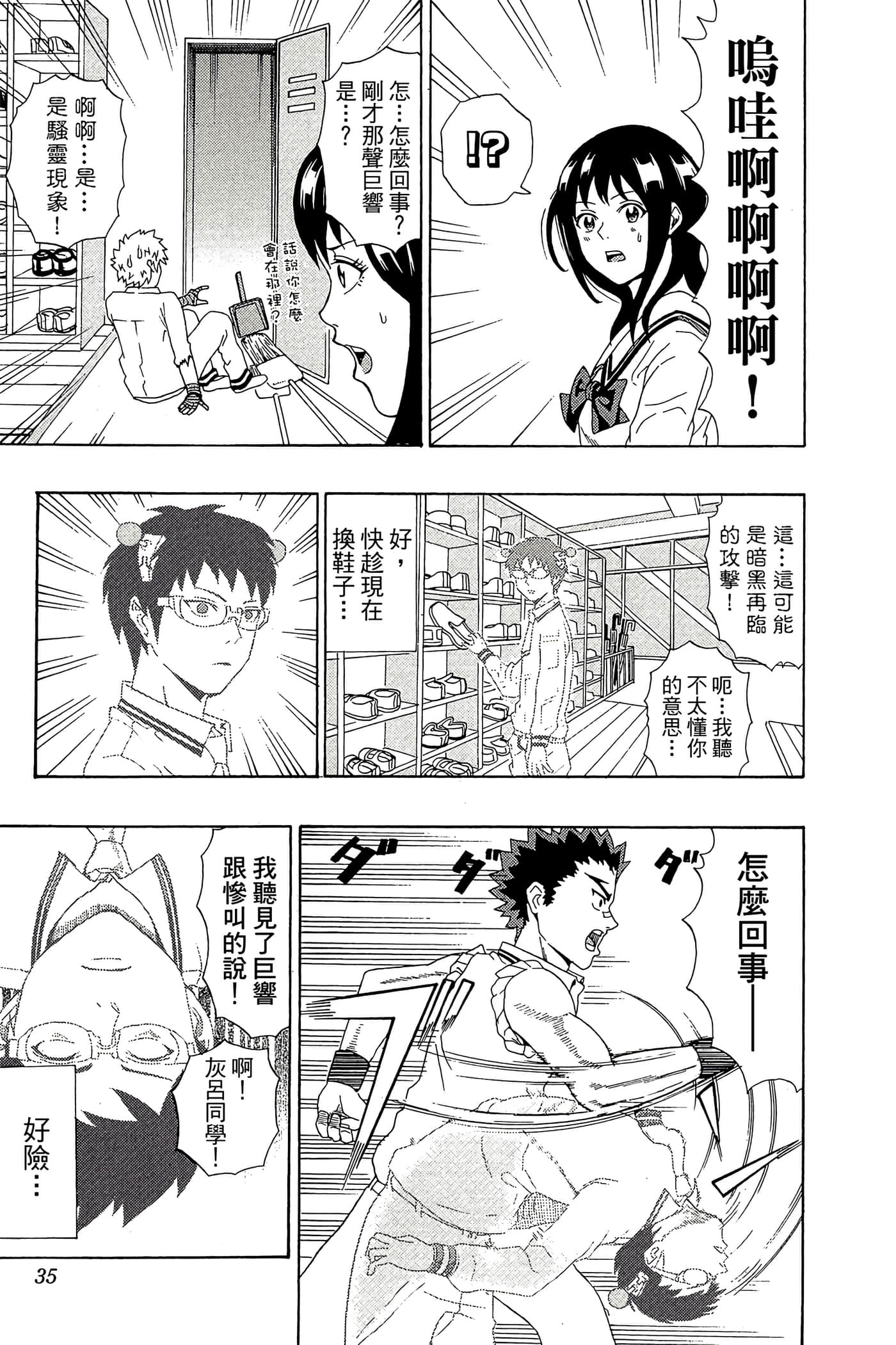 Page 34