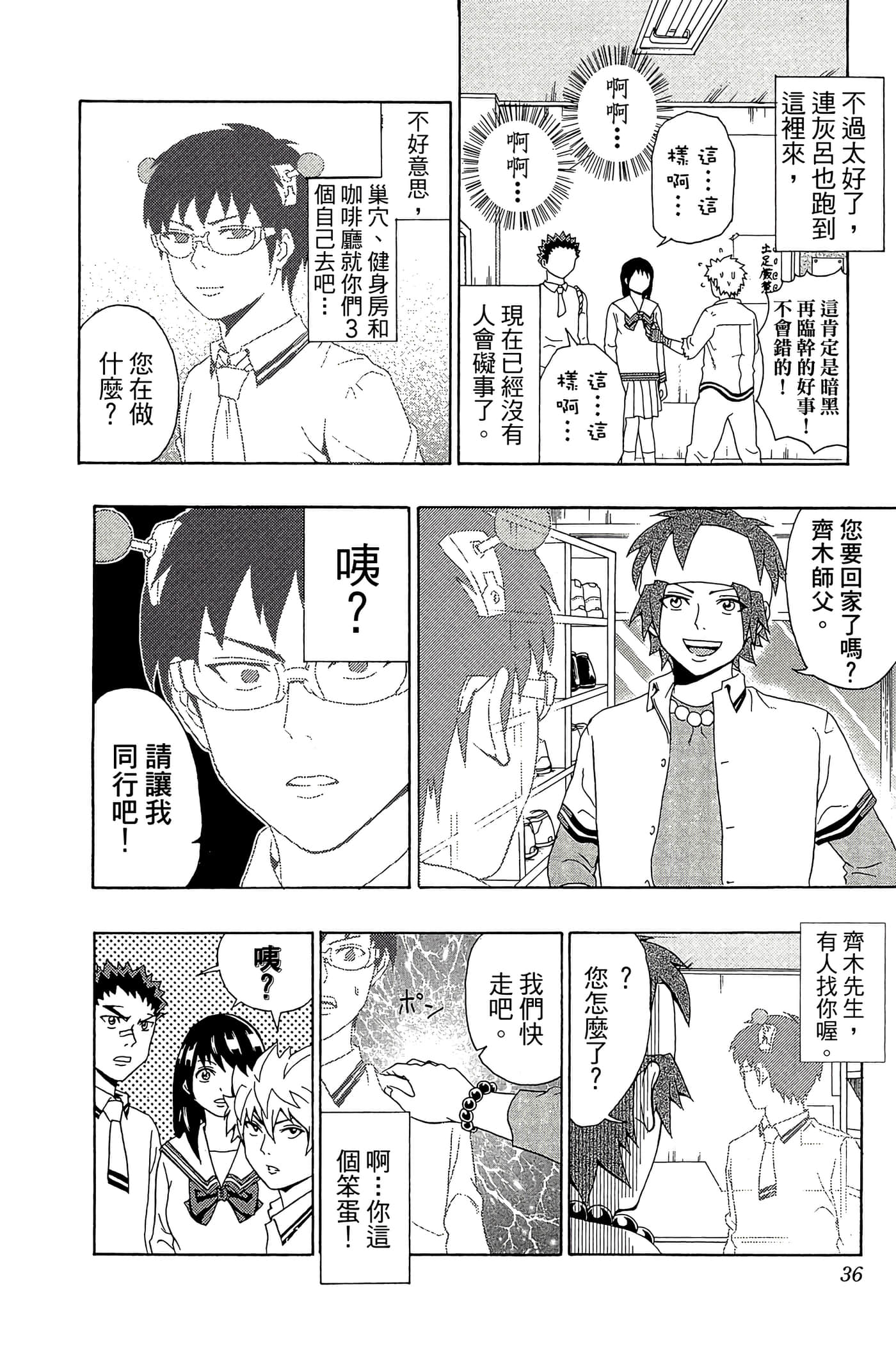 Page 35