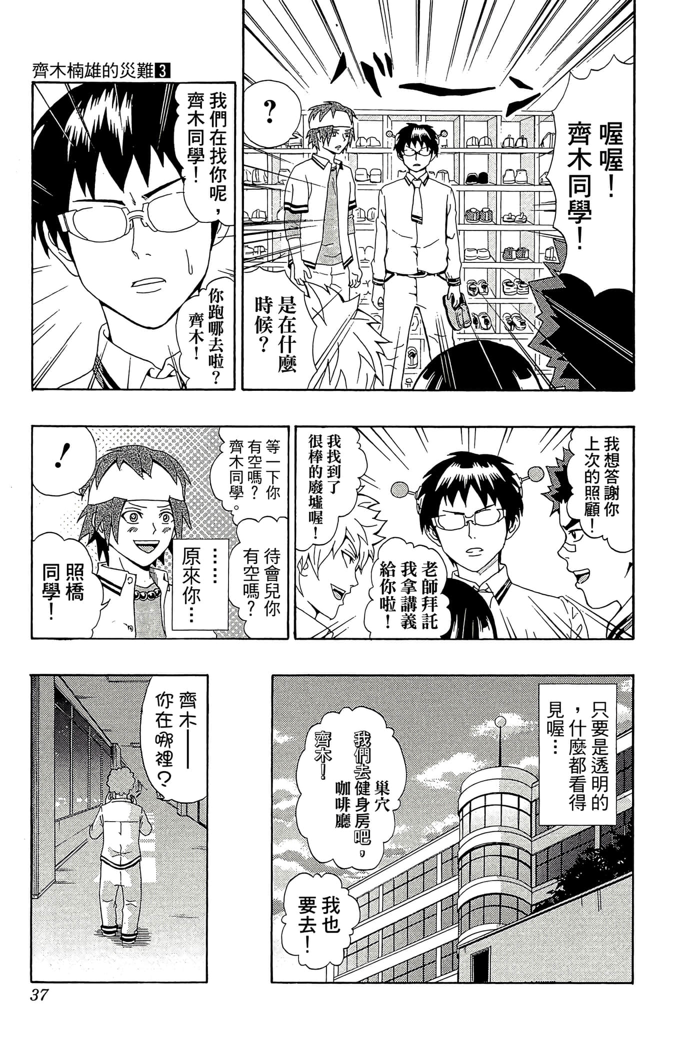 Page 36