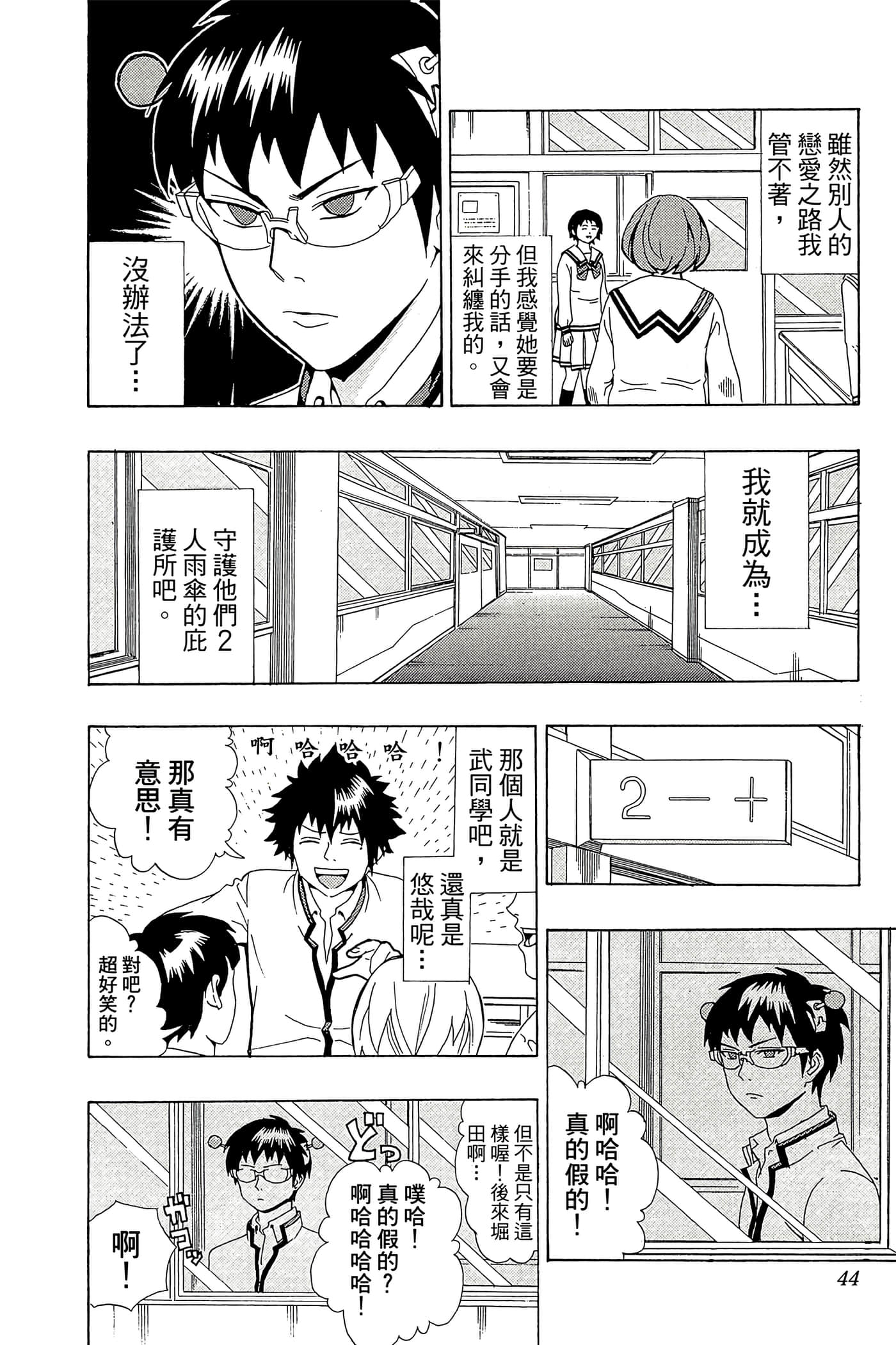 Page 43