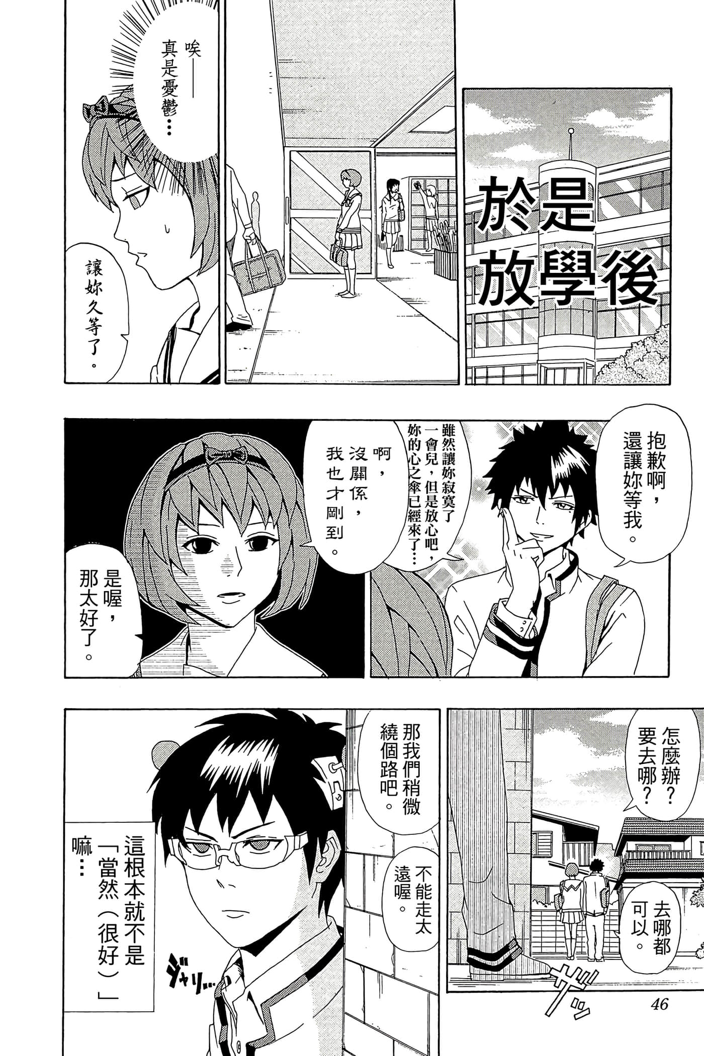 Page 45