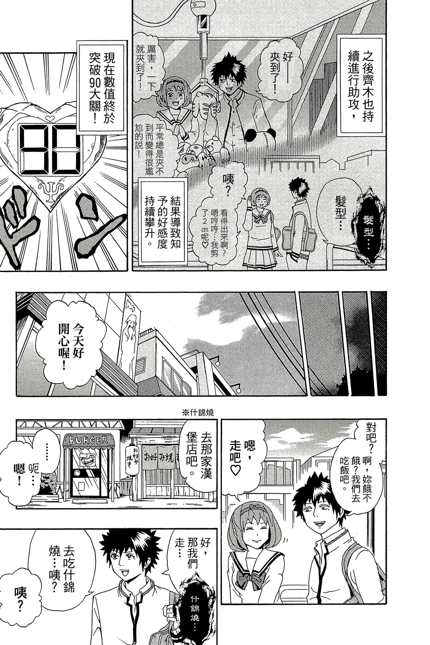 Page 50