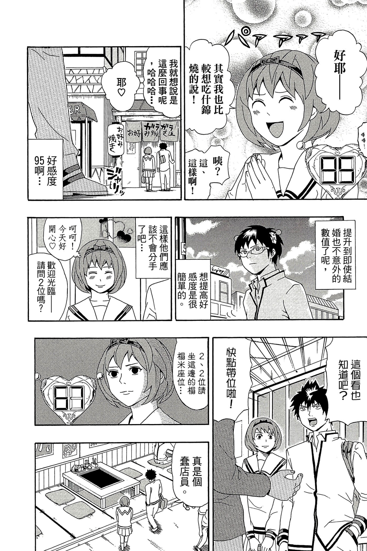 Page 51