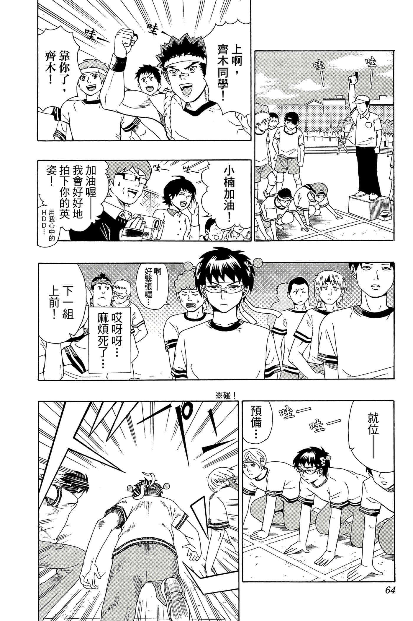 Page 63