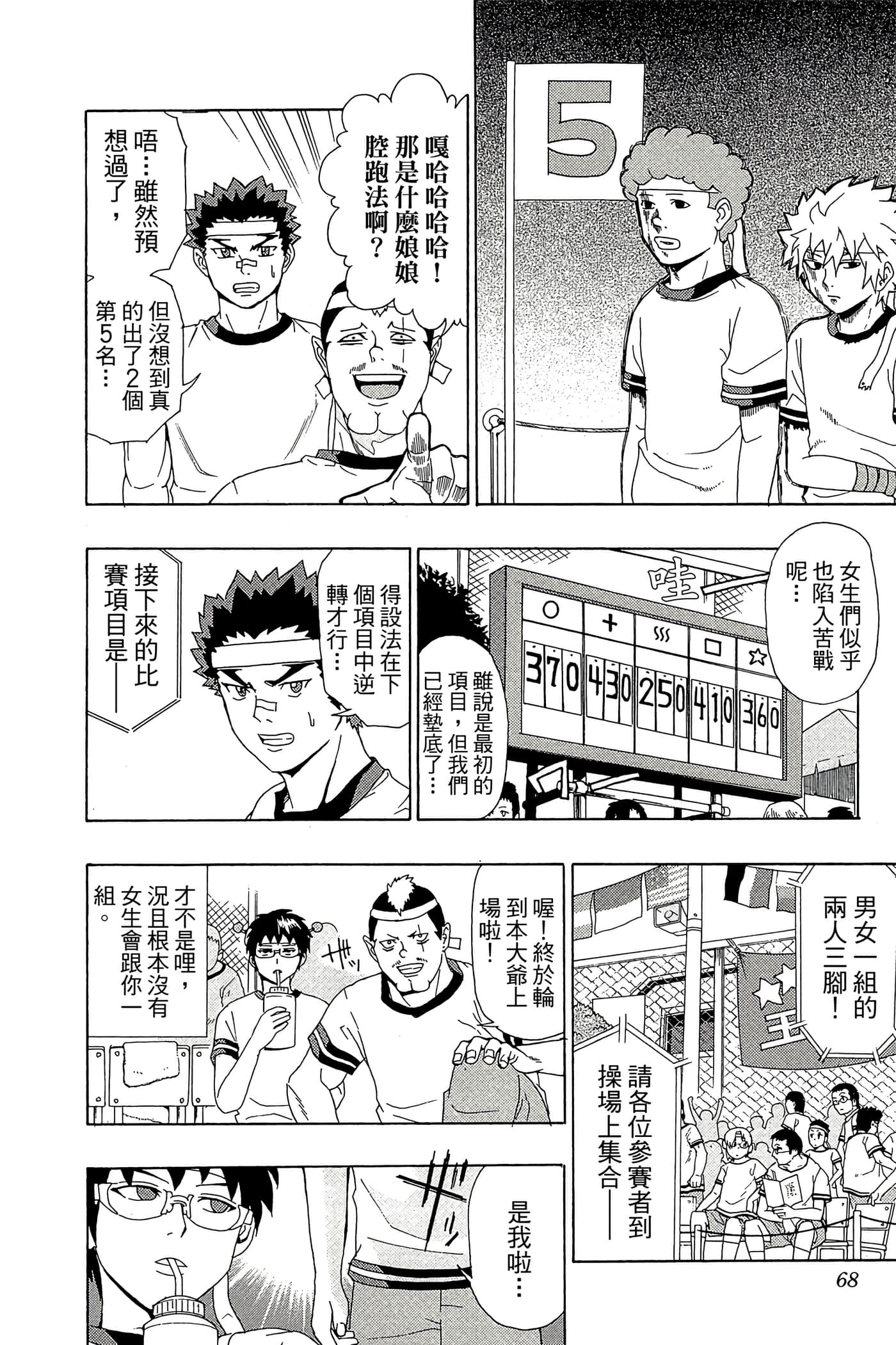 Page 67