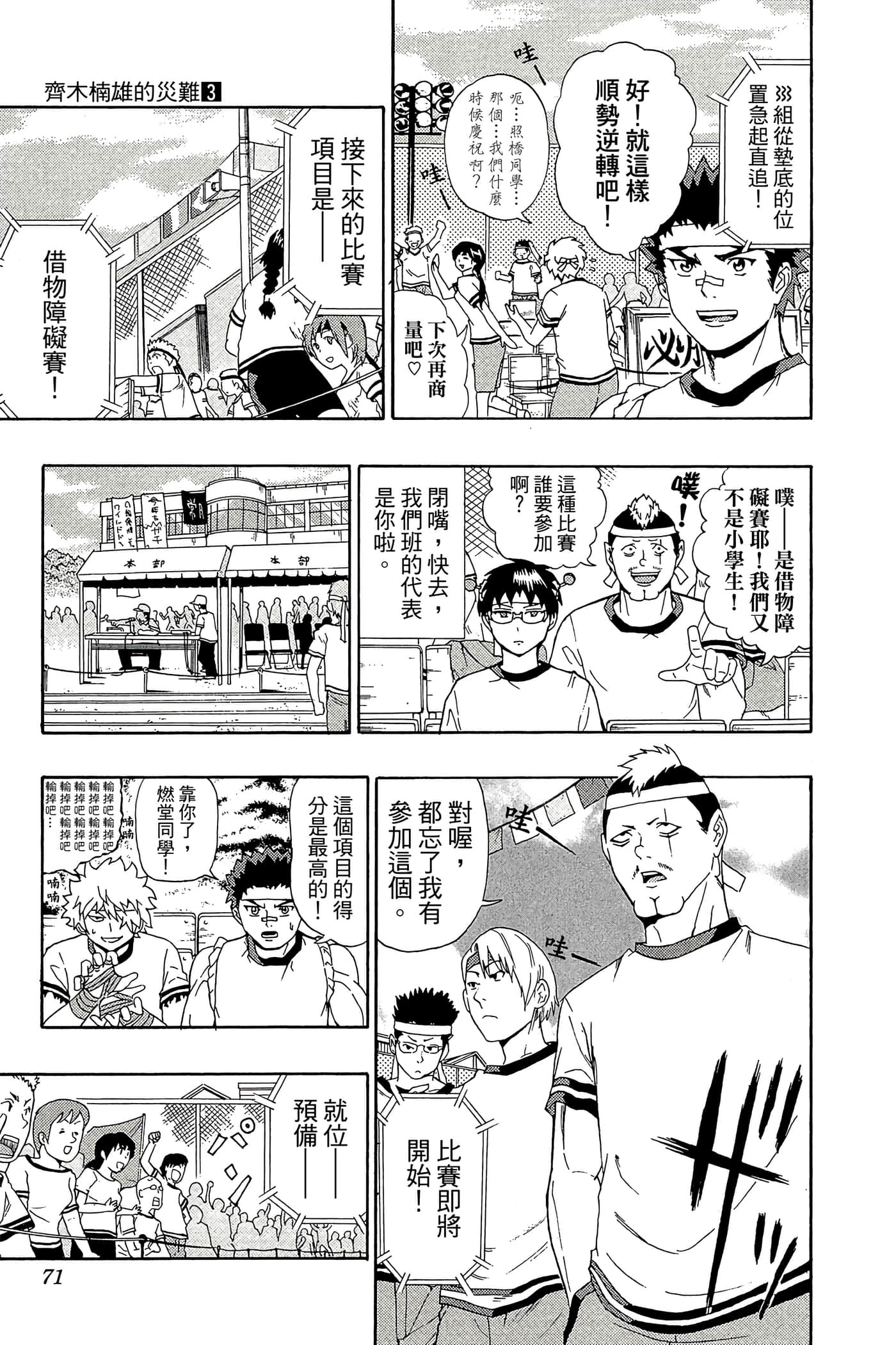 Page 70