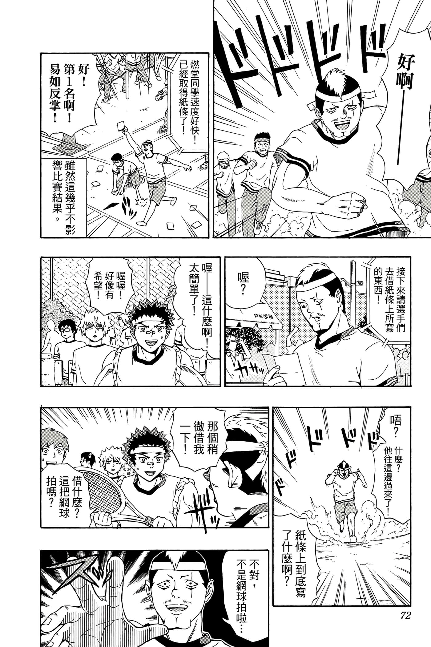 Page 71