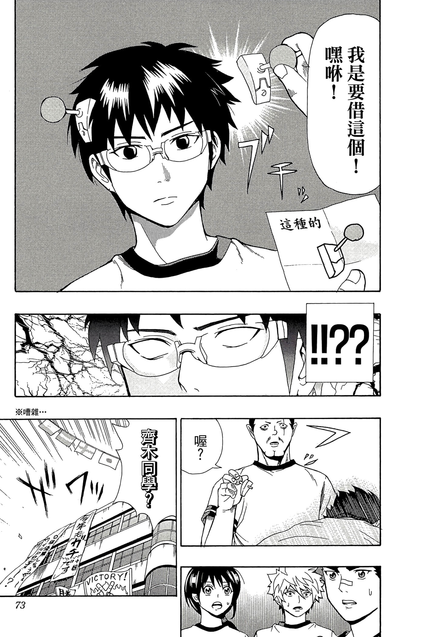 Page 72