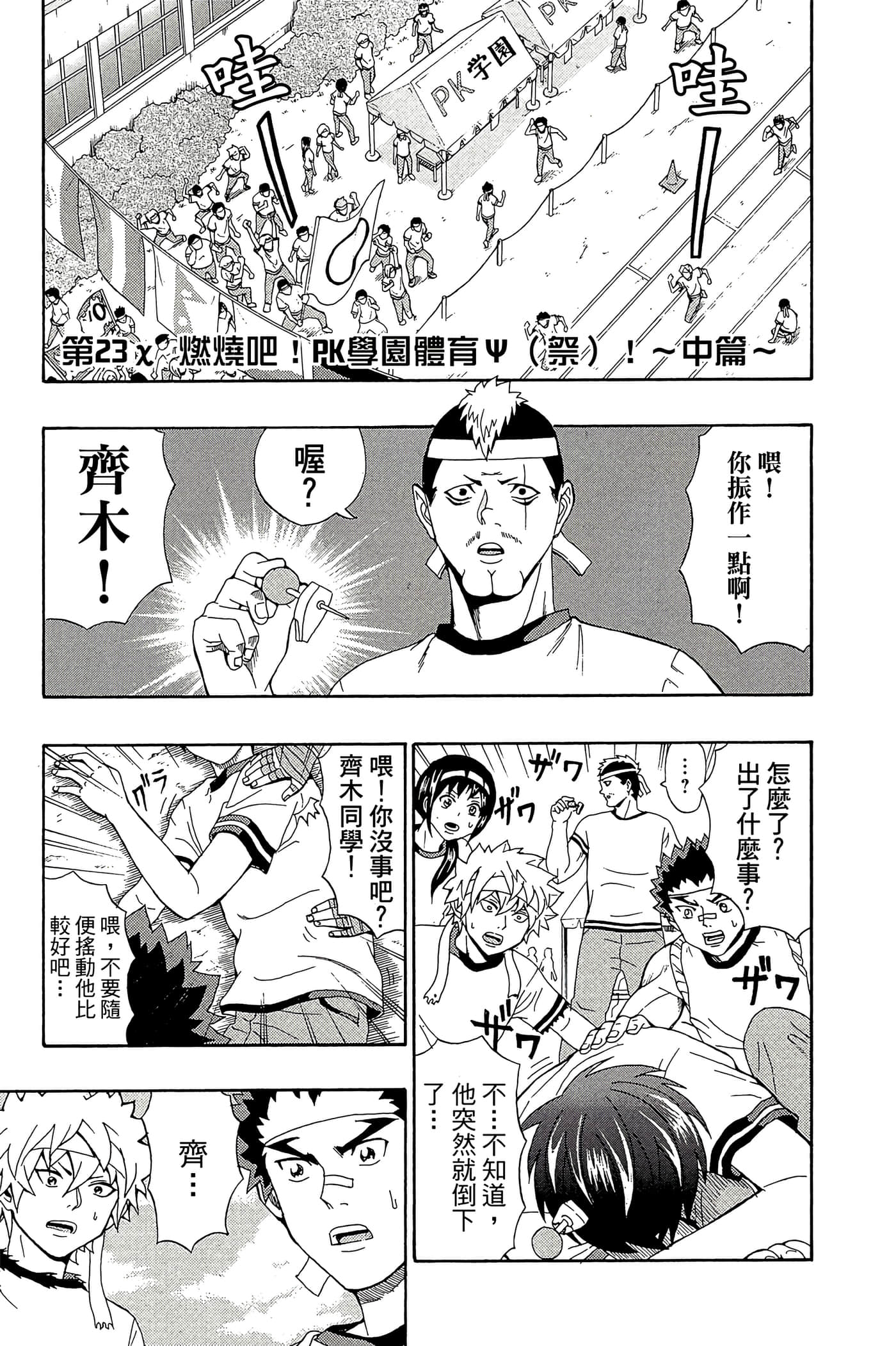 Page 74