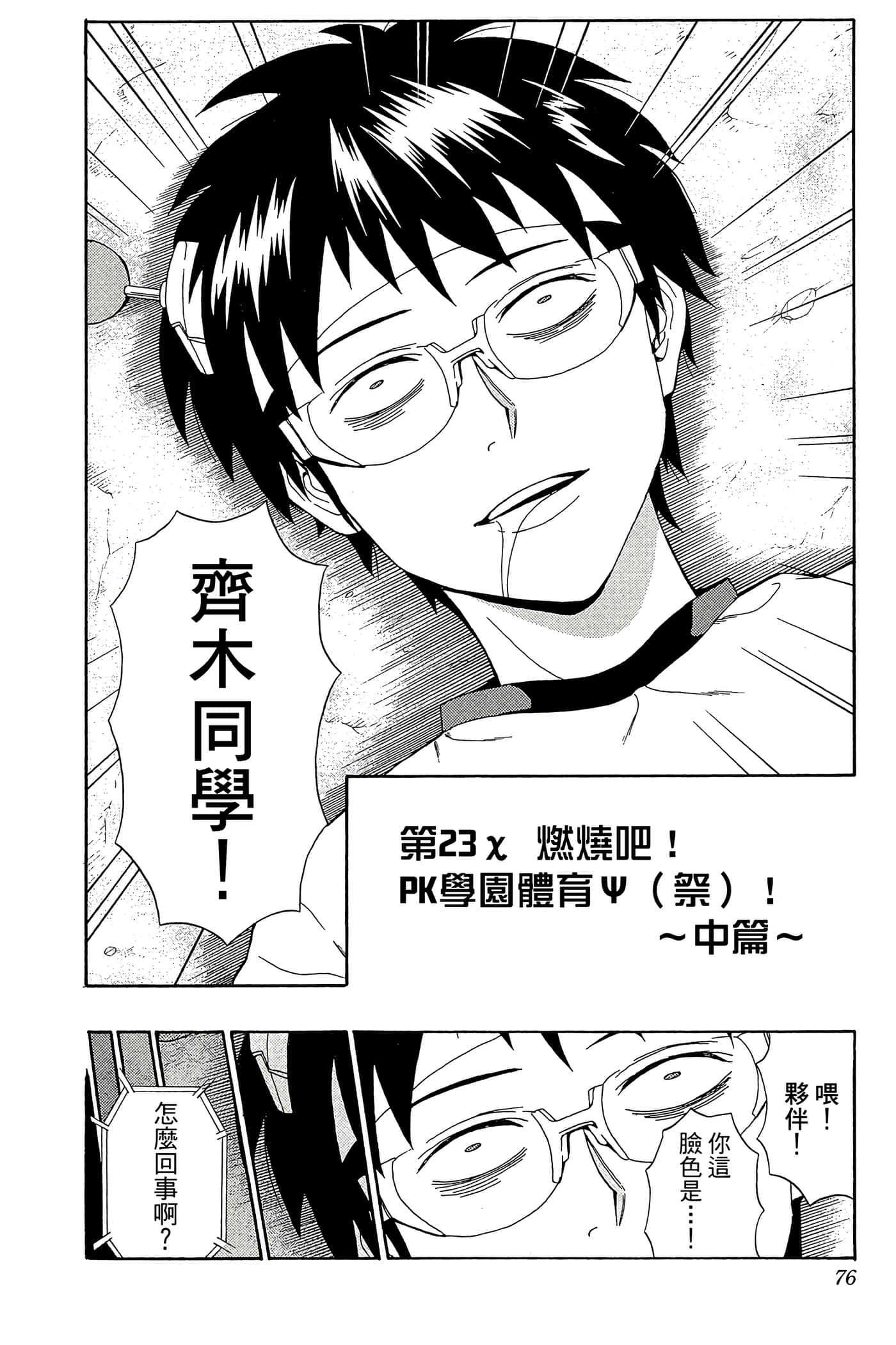 Page 75