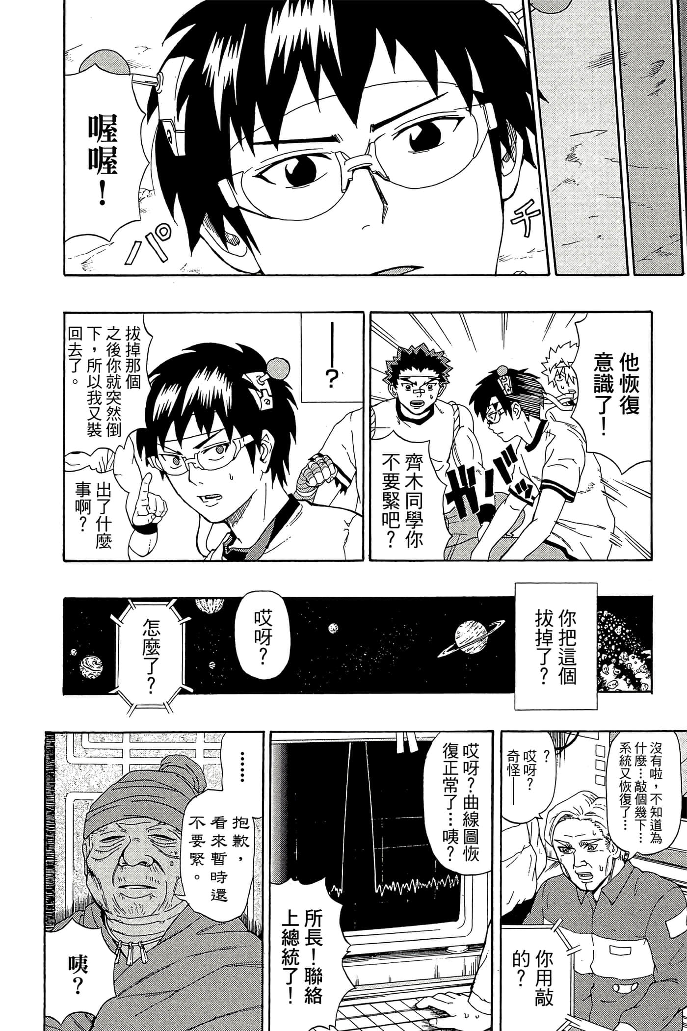 Page 77