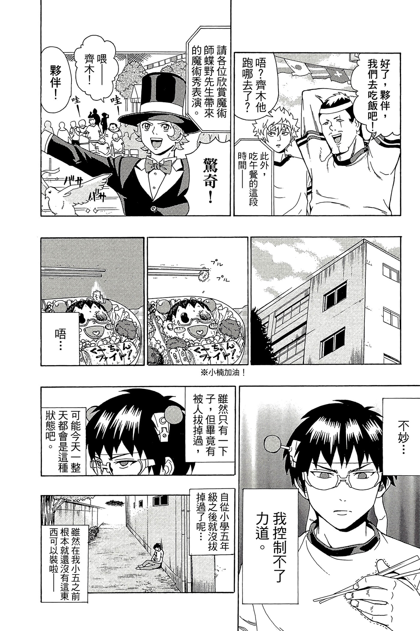 Page 79