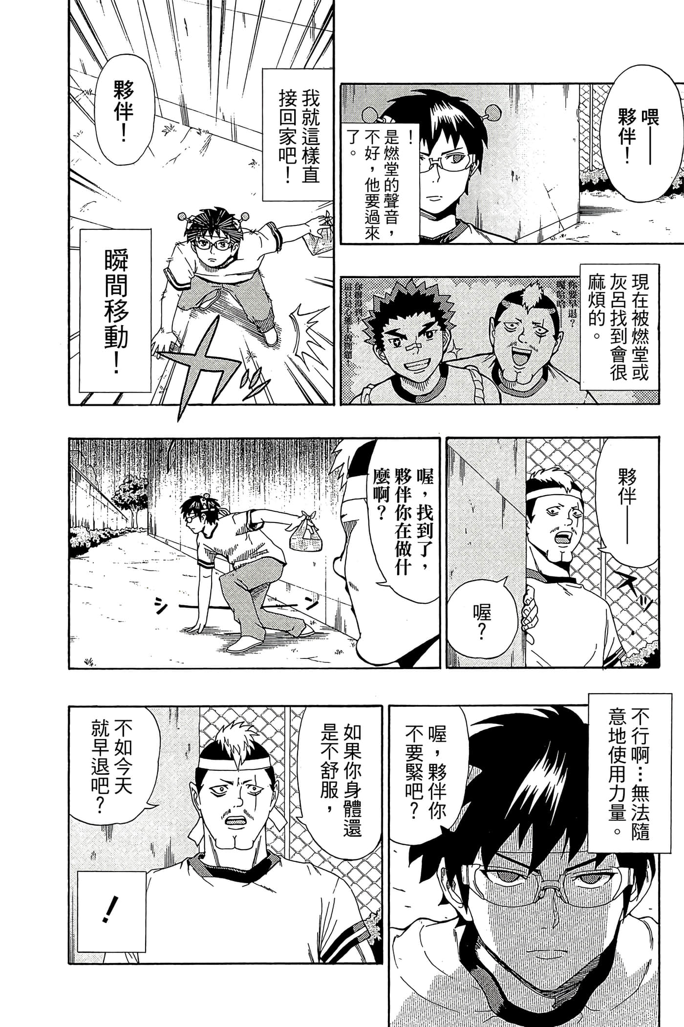 Page 83