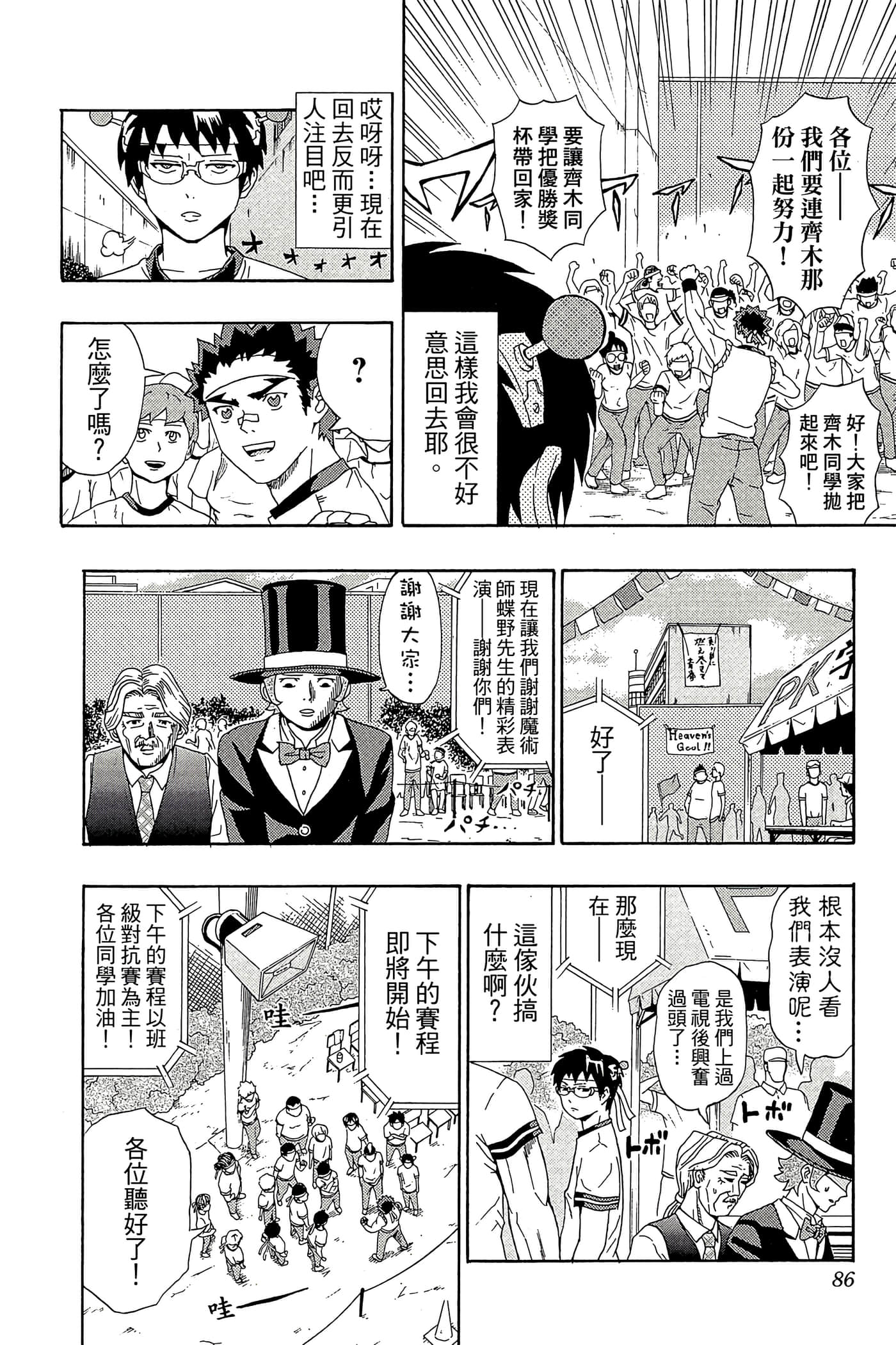 Page 85