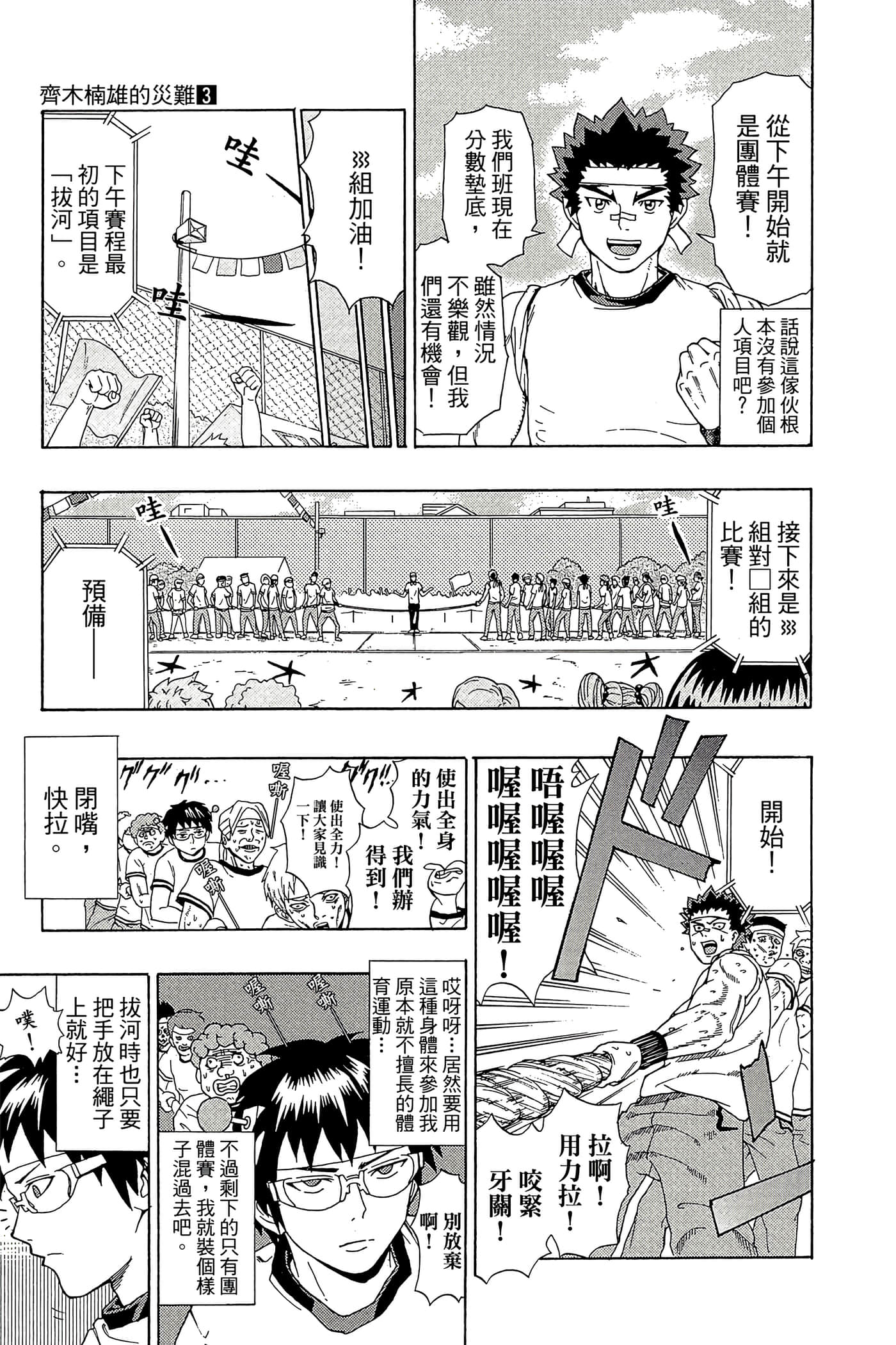 Page 86